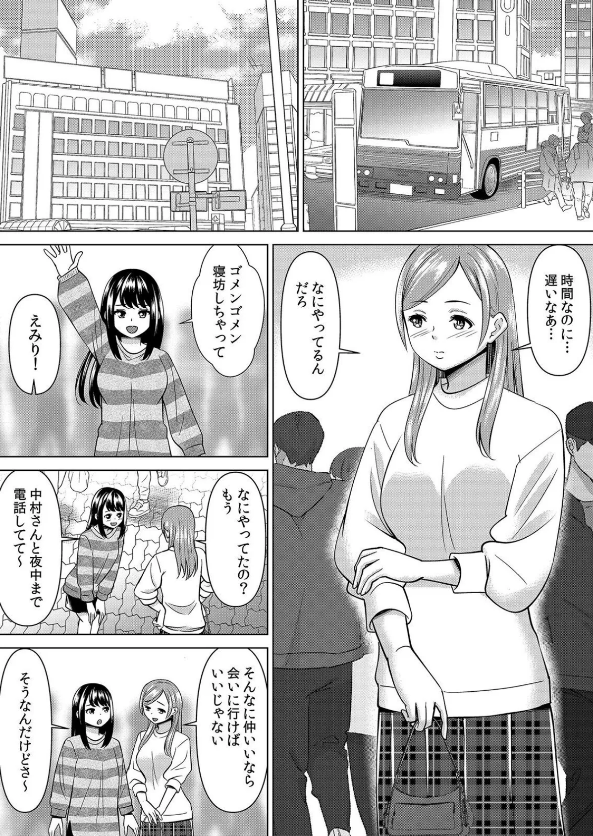 【セット売り】ネトラレ社員旅行〜上司の彼女に極太チ●コで何度も中●ししてやったw(67巻-69巻) 23 2ページ