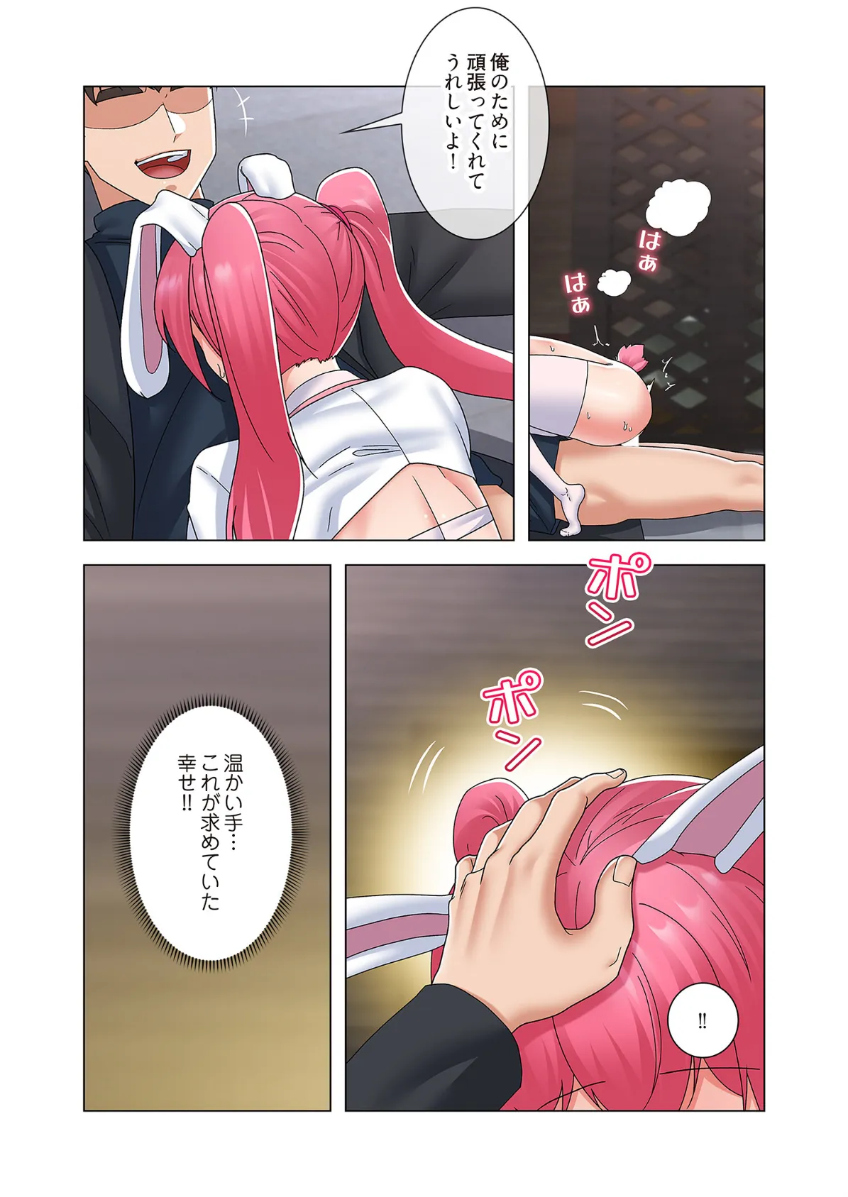 童貞俺氏、異世界でヤベェ催●スキルを手に入れてエロ無双！？（フルカラー） 84 3ページ