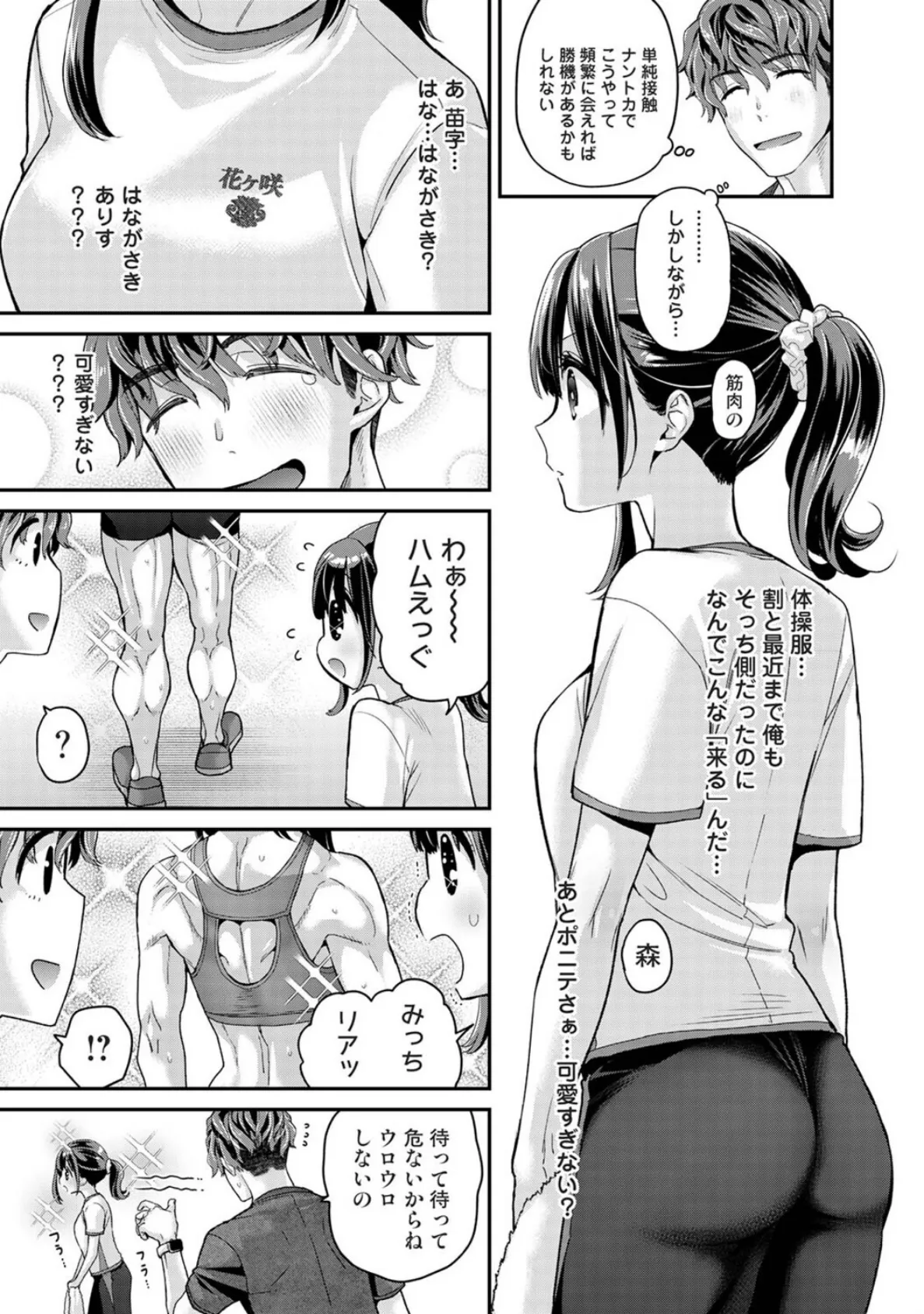 ありすちゃんのお願いごと 第3話 7ページ