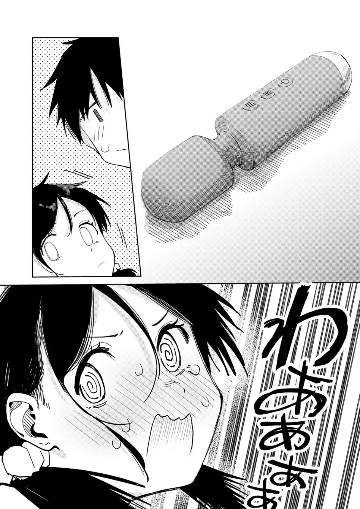 ちゃんと片づけよう! 6ページ