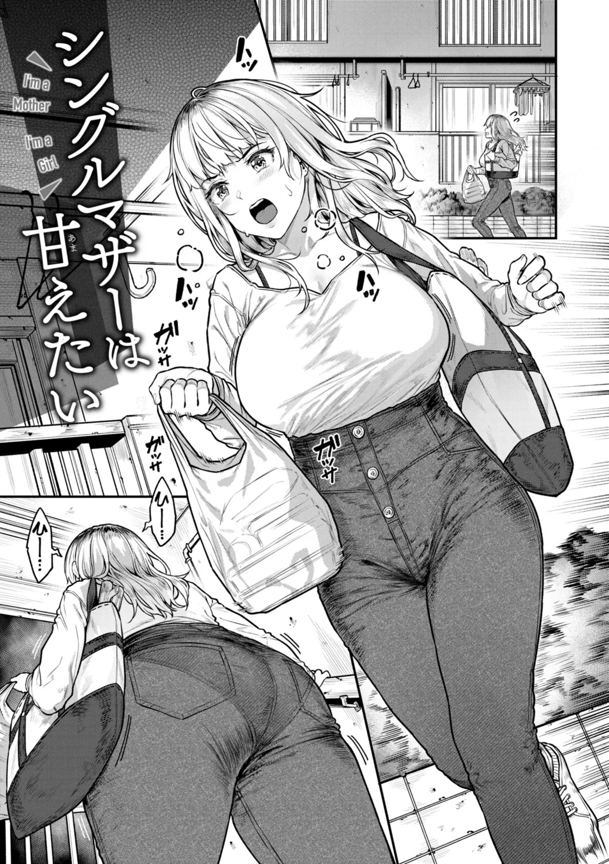 まさぐられッ娘【デジタル版限定おまけ付き】 11ページ