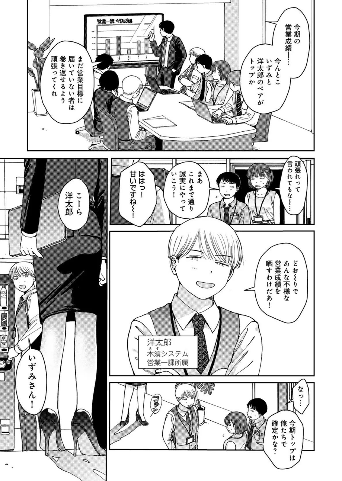 ラブ(ややこしい編) 23ページ