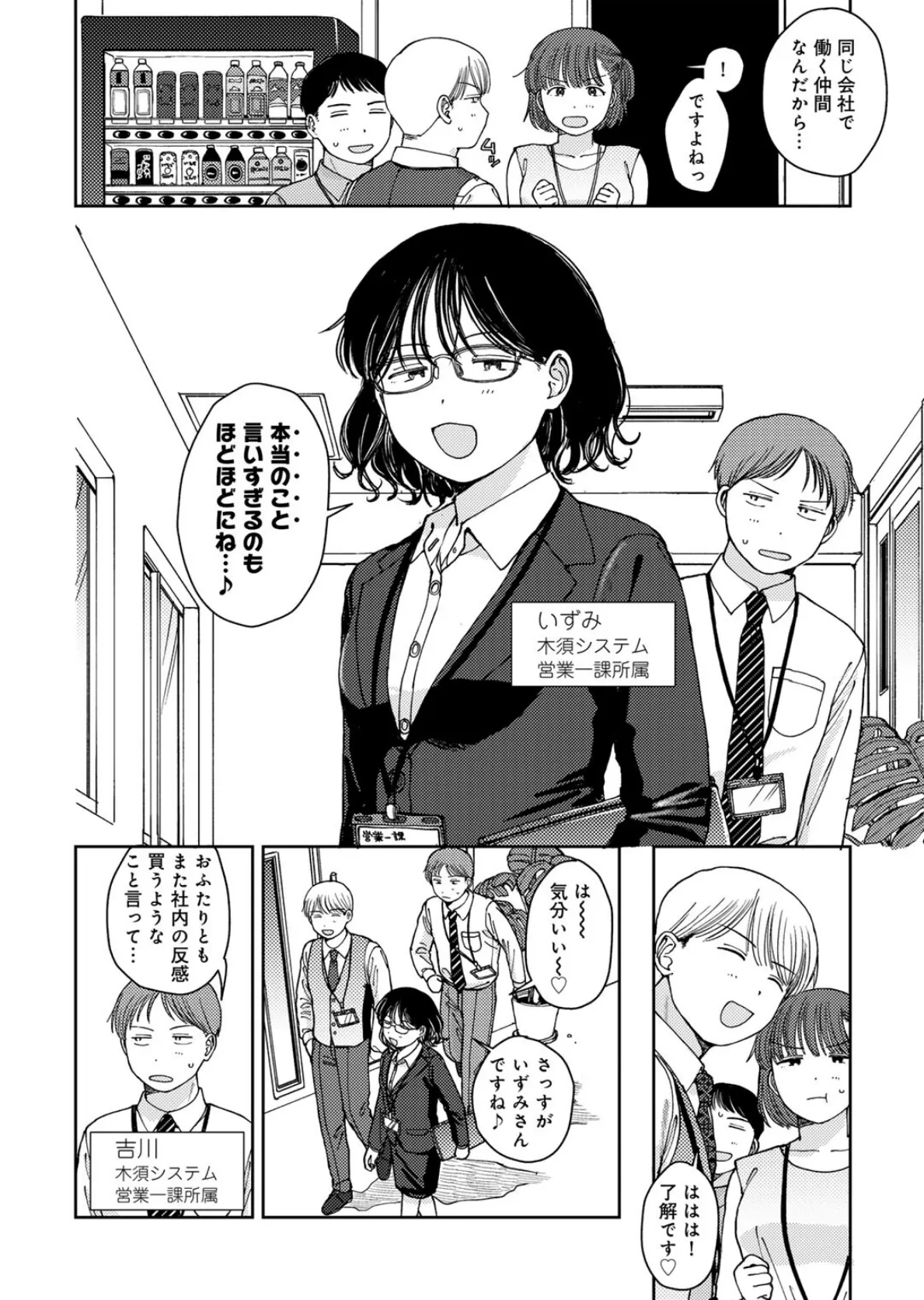 ラブ(ややこしい編) 24ページ