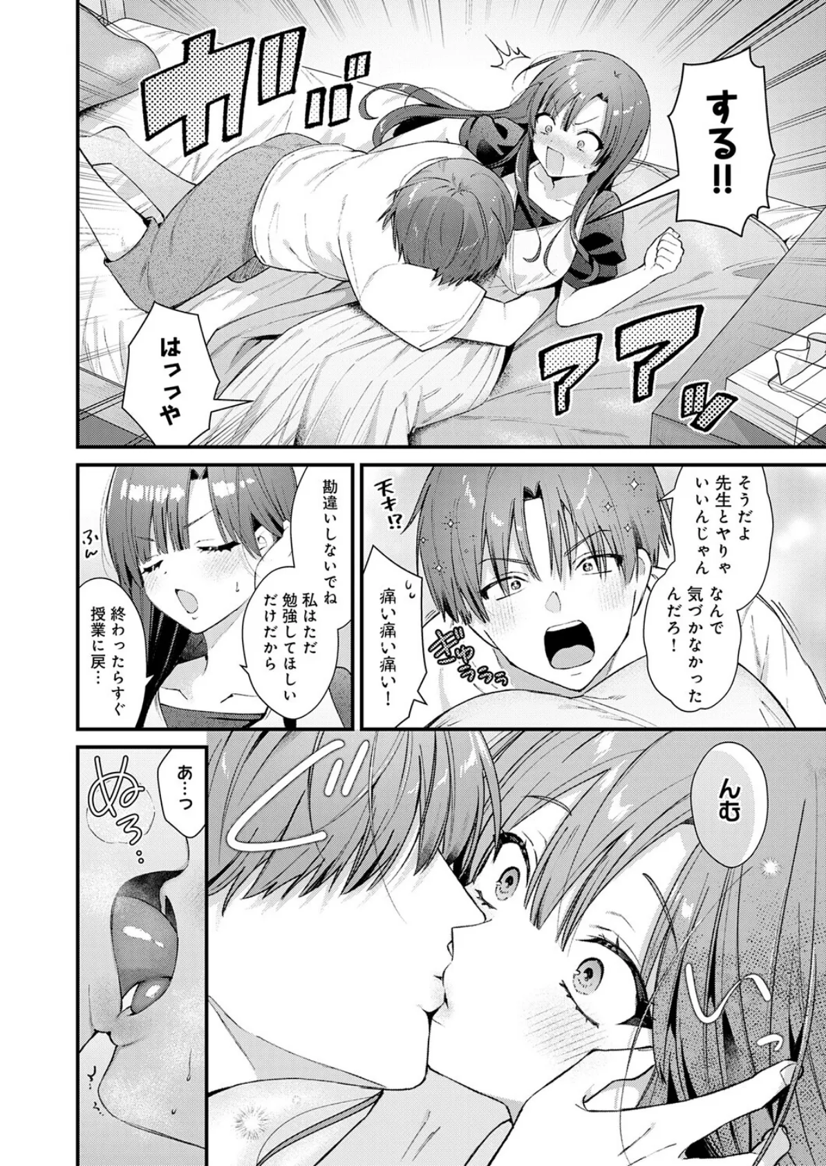 りりーすれっすん 6ページ