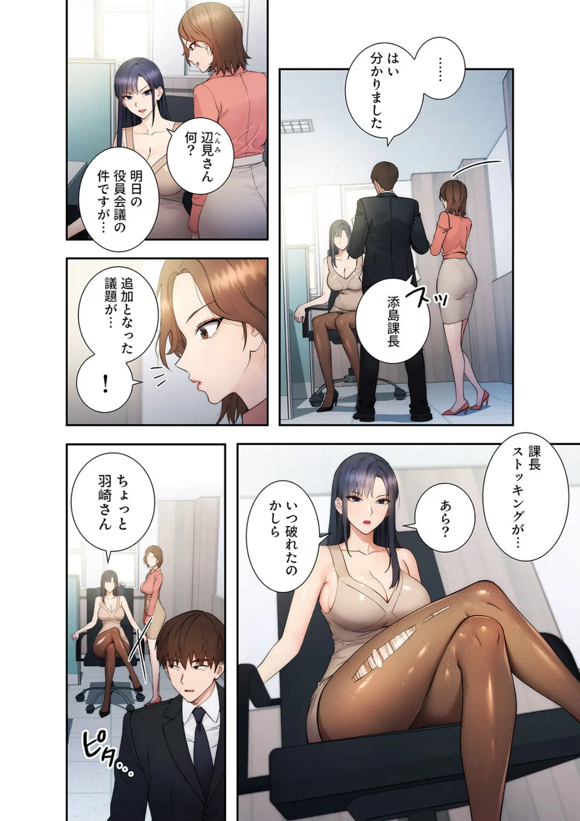 もしも、透明人間になれたなら【デジタル特装版】【FANZA限定版】1 14ページ