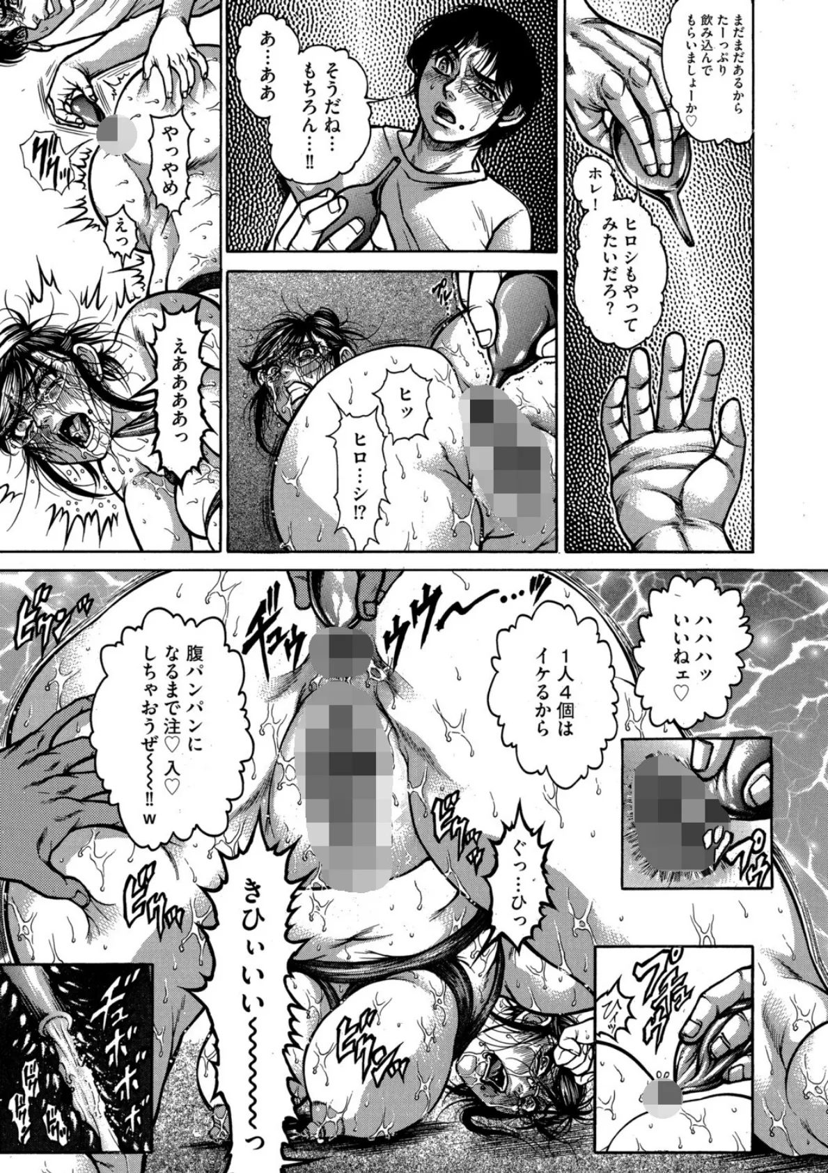 トモ母ハンターズ!【第6話】 5ページ