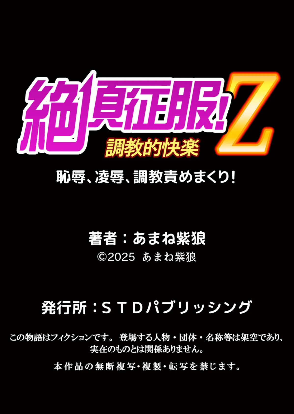 発情女子寮ハーレム〜そんなに出したら妊娠しちゃう！！ 25 7ページ