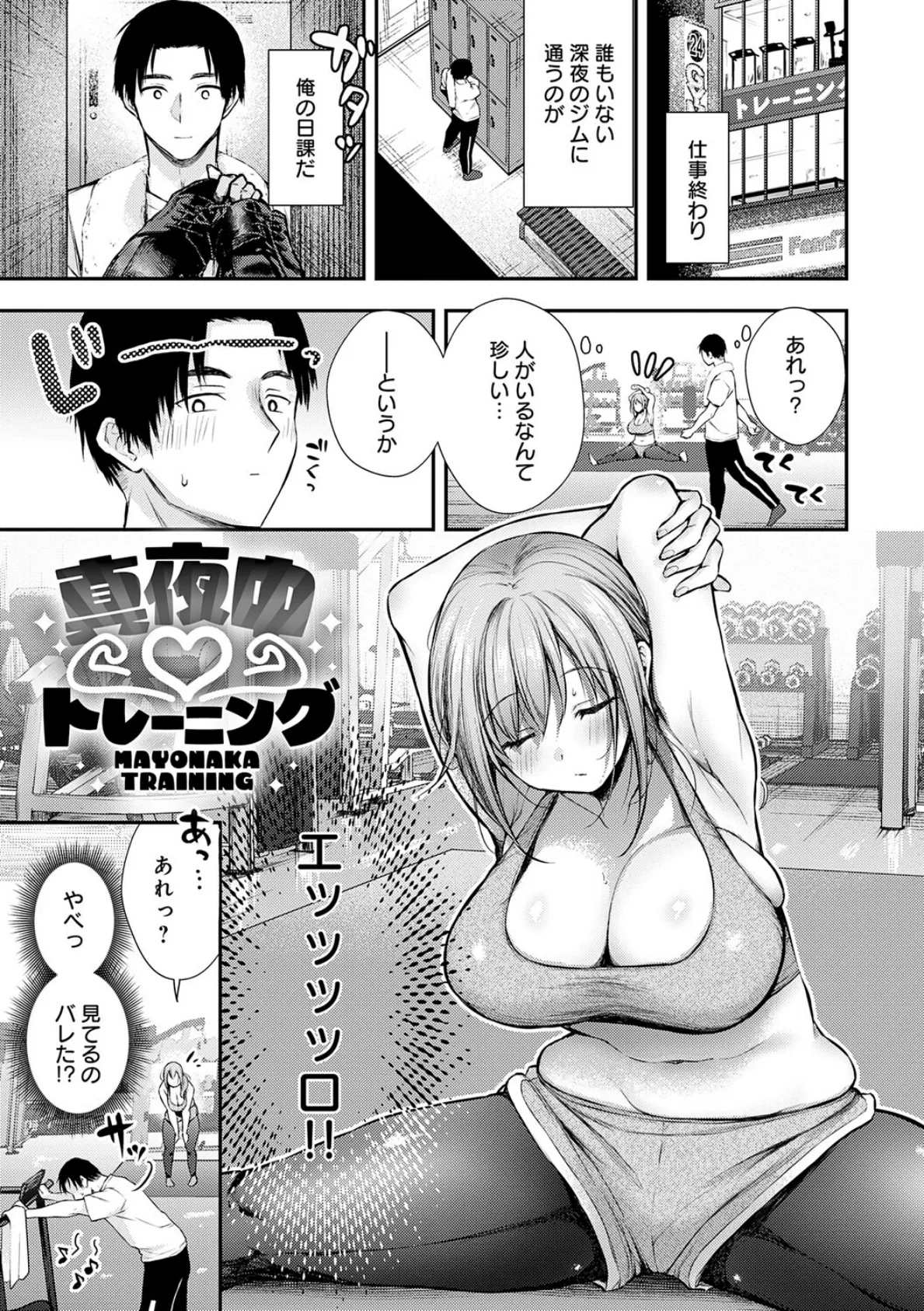 ふしだらあぴーる【デジタル特装版】 9ページ