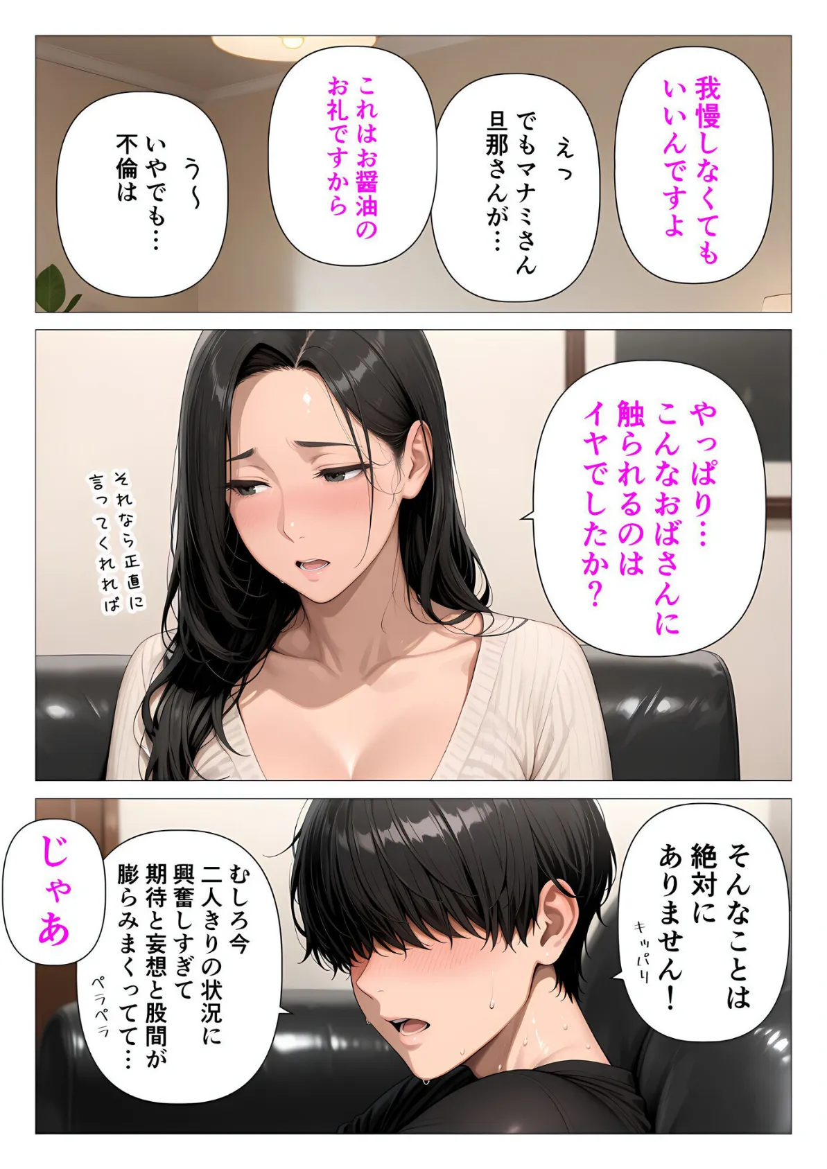 【棒消し版】人妻マンションの性活1 ま●こを貸してくれる隣人の人妻とあまあまセックスした話 24ページ