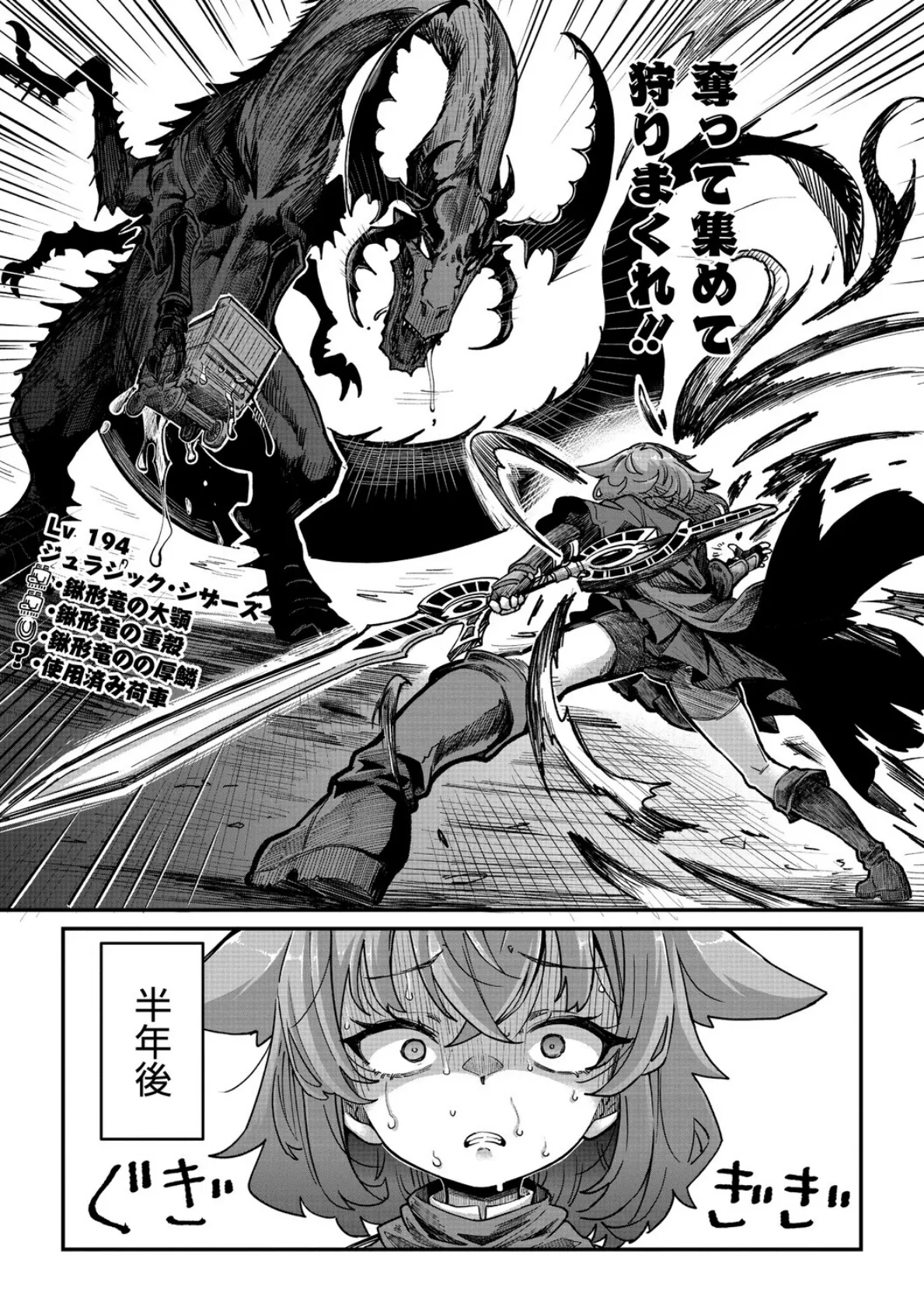 COMIC外楽 Vol.024 5ページ