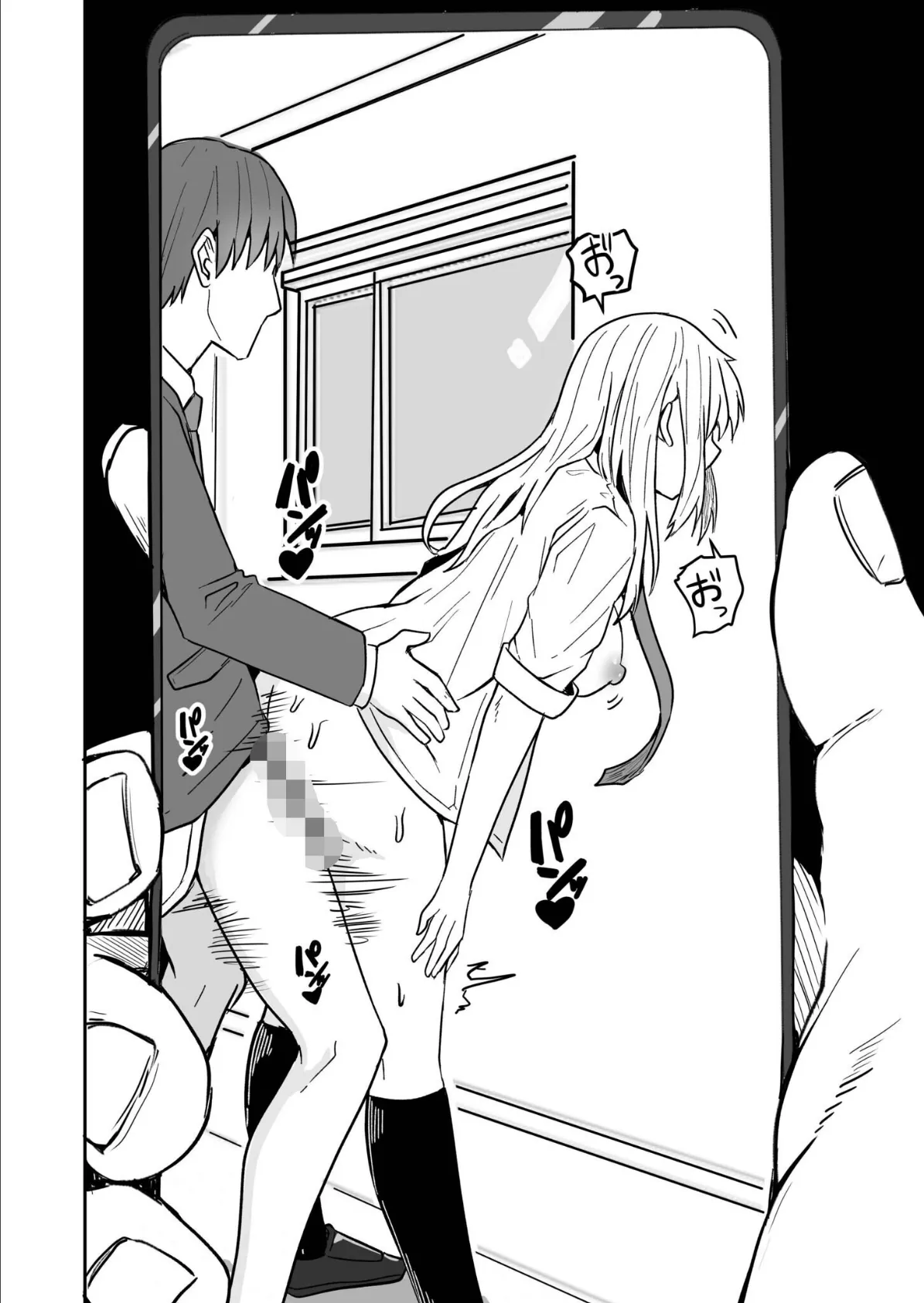 コンビニ店員の俺が、DVされてた幼馴染JKを助けてしあわセックスする話【電子単行本】【デジタル特装版】 12ページ