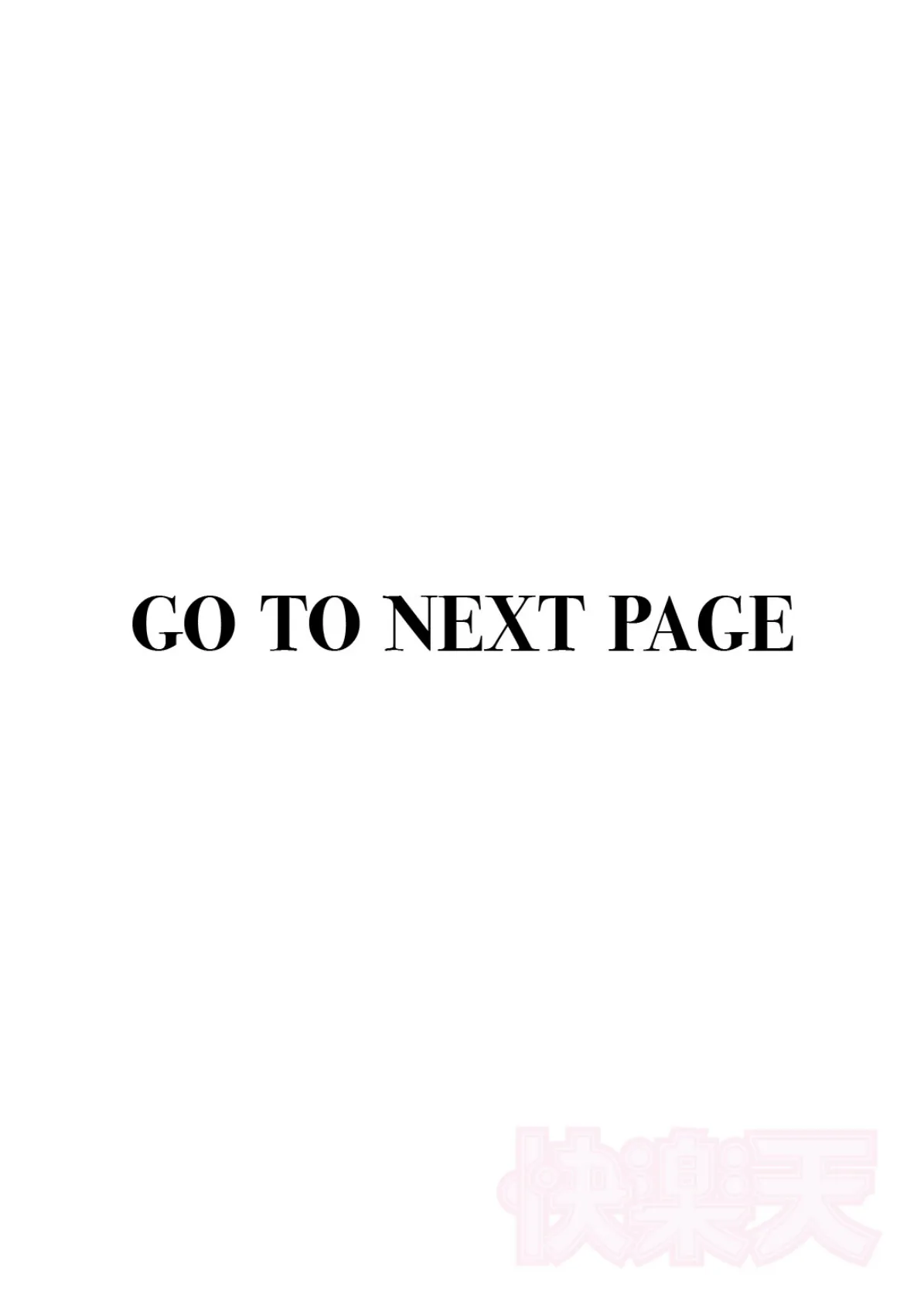 楓子と坊ちゃん 2ページ