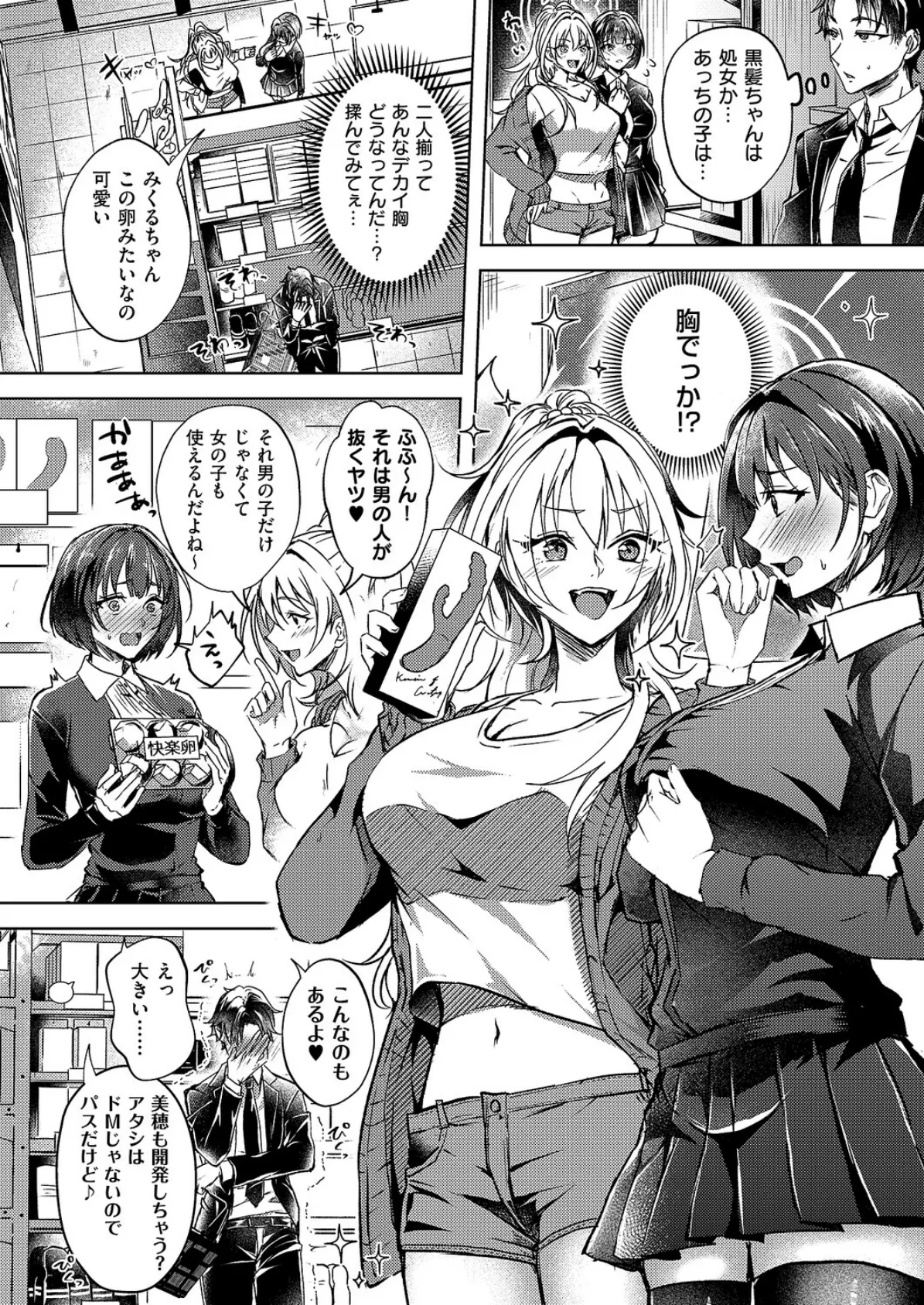 性処理専用車両 2ページ