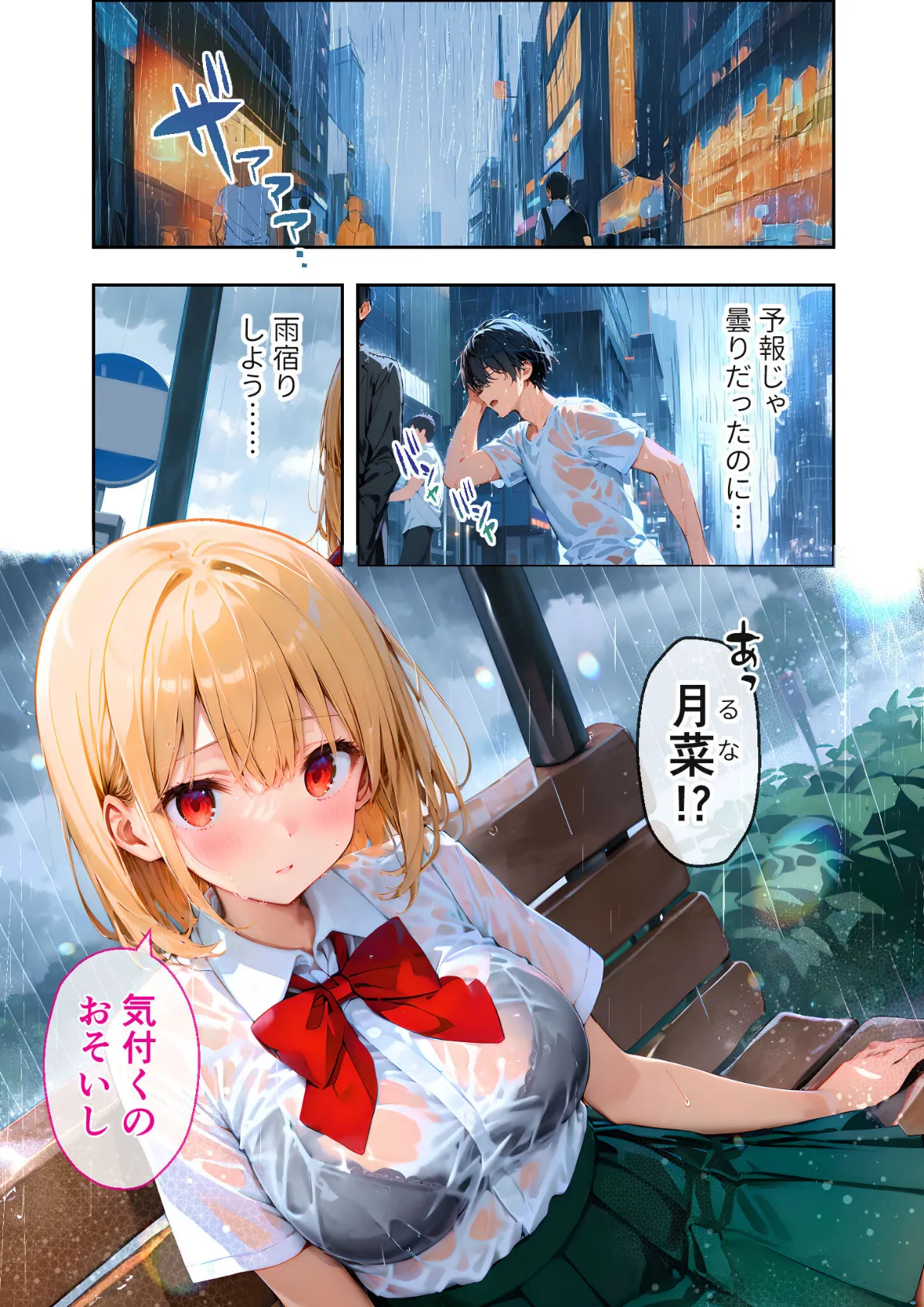 愛する義妹のえっちな罵倒 アルバム 第二章 〜まだ足りないの？お義兄ちゃん〜 モザイク版 4ページ