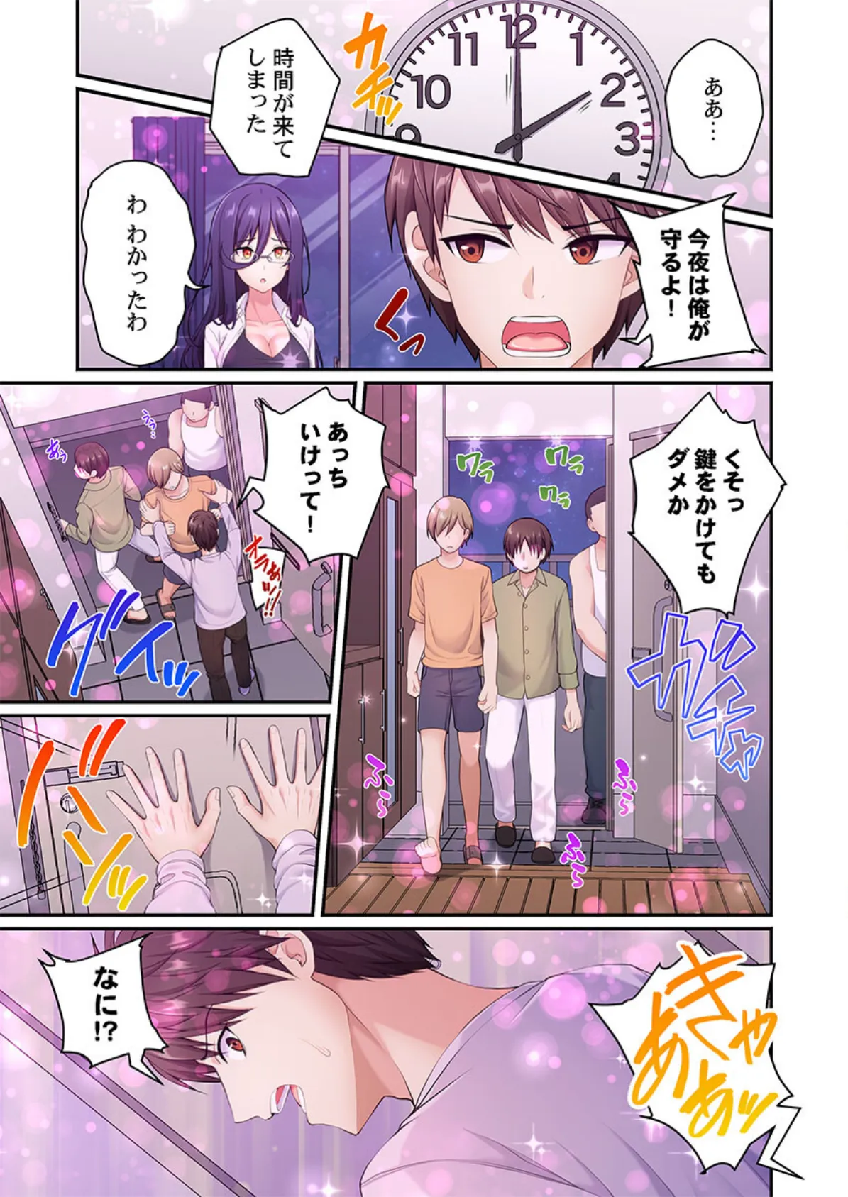 風俗団地へようこそ〜深夜2時からハメまくりハーレム！6 7ページ