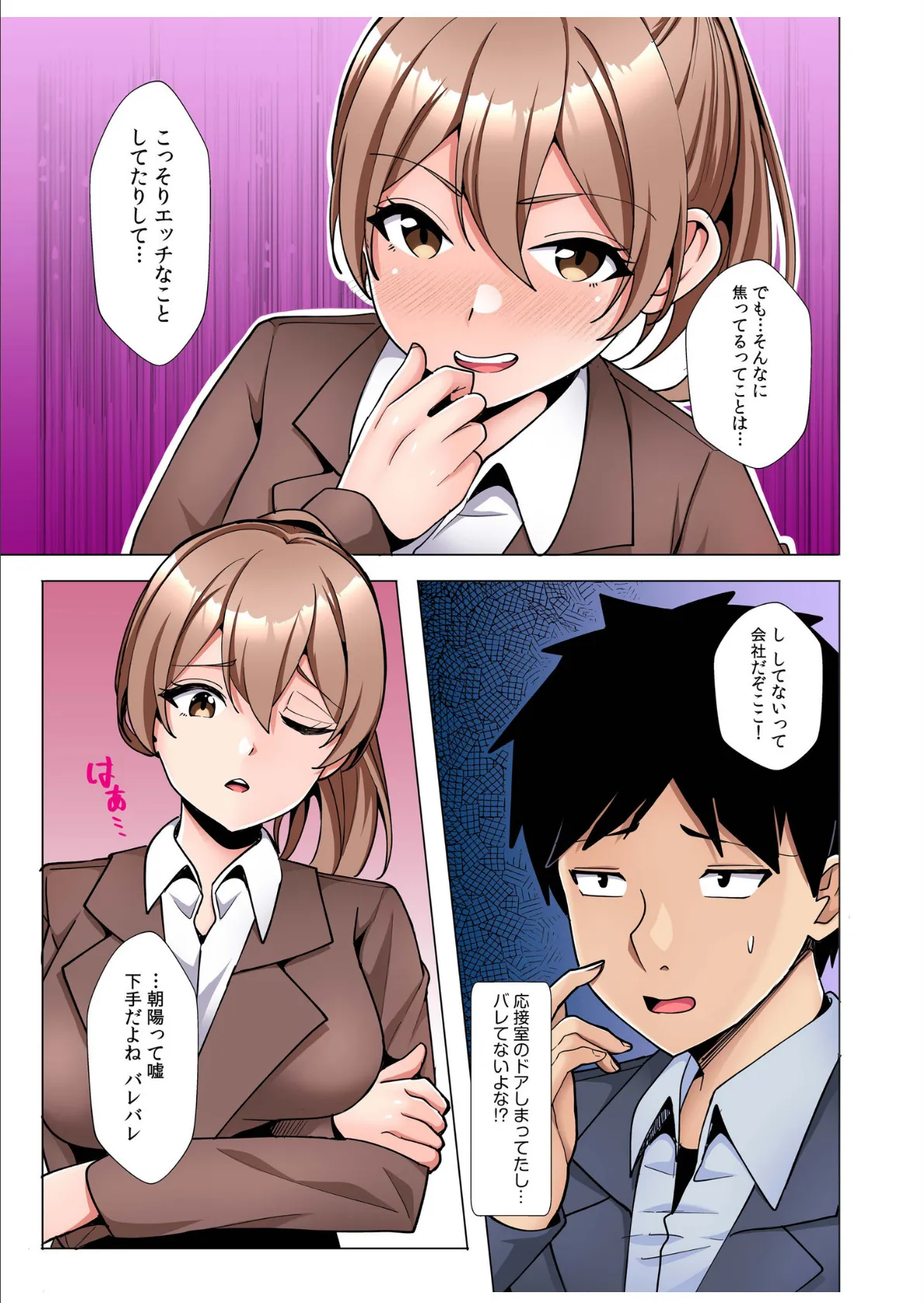 ギャルだくみ〜家出処女とのハメまくり同棲セックス〜【電子単行本】vol.3【デジタル特装版】 7ページ