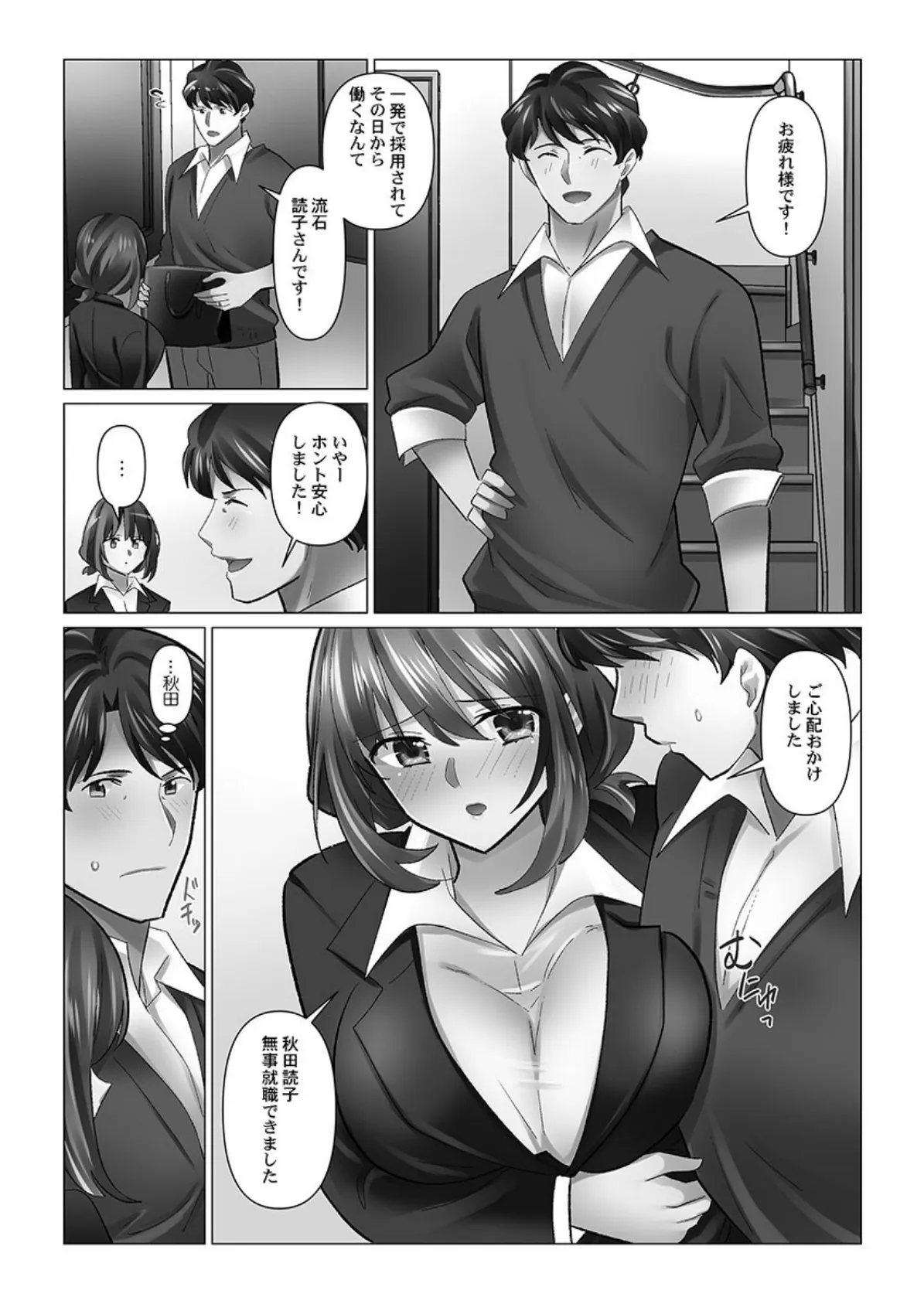 クーデレづま【FANZA限定】7【デジタル特装版】 7ページ