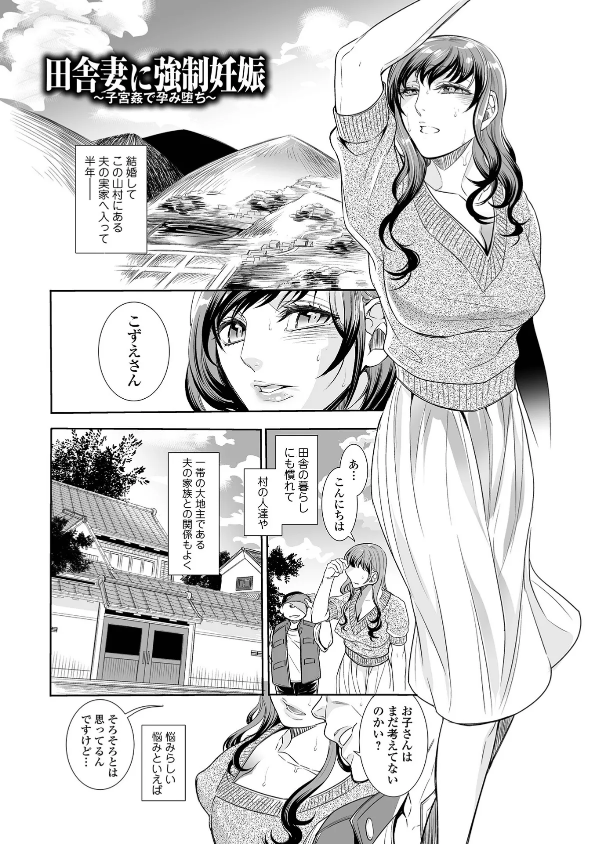 指輪の下のひそかな欲望【デジタル特装版】 15ページ