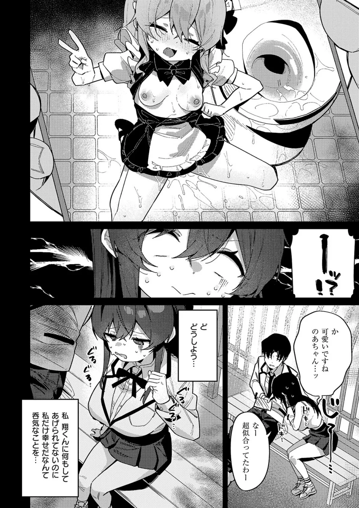 緊縛いいなりレッスン 4ページ