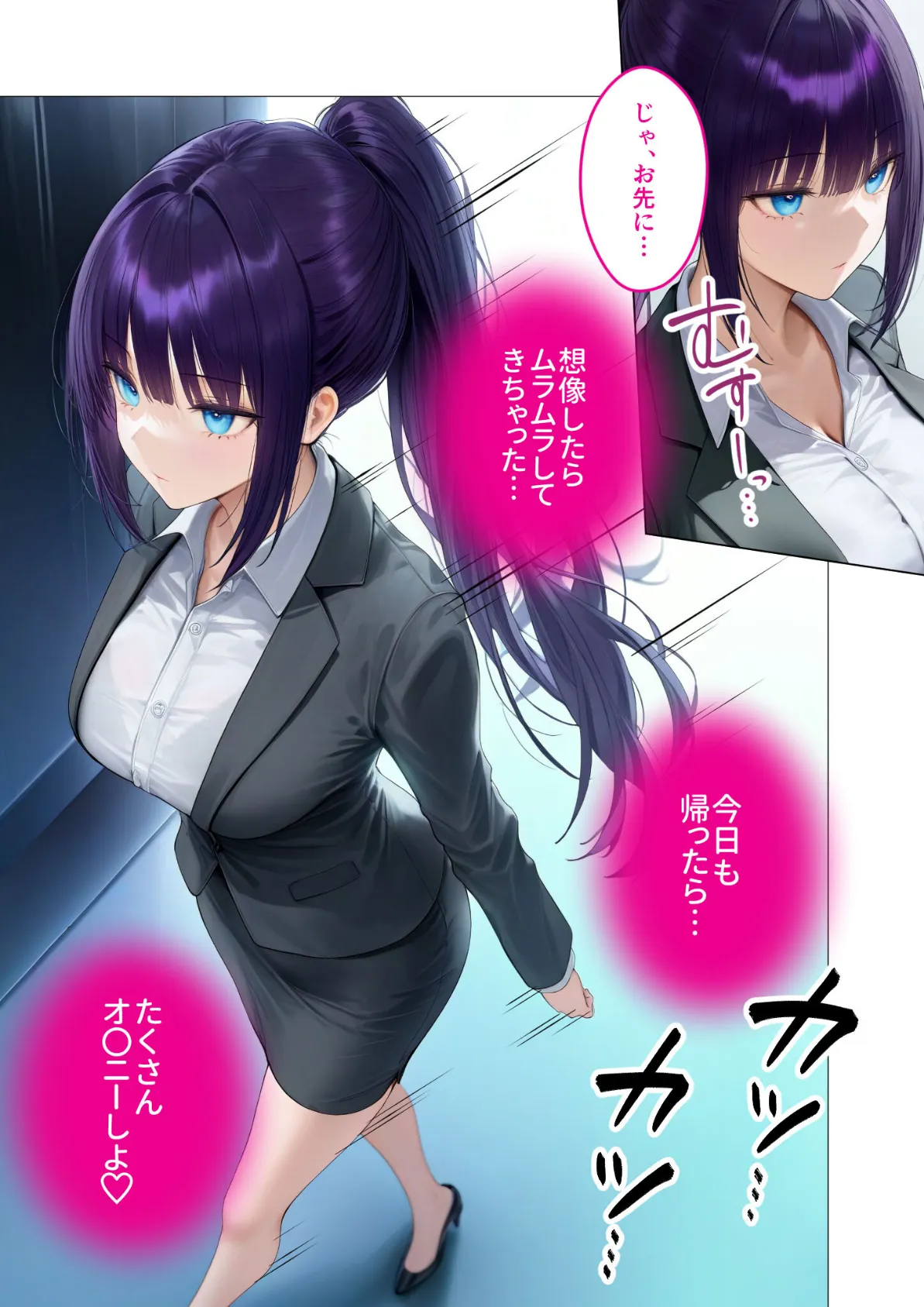 ハイスペ美人OLの裏腹な性欲 〜社長秘書の本性はド変態ザコペット〜 モザイク版 14ページ