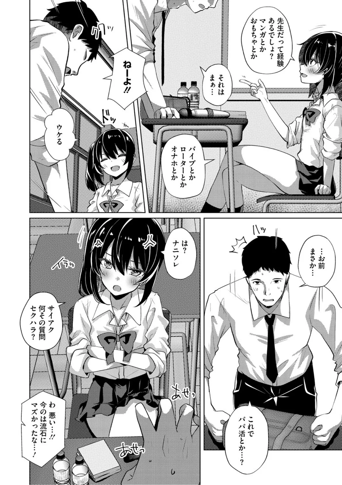 シンデレラフィット 10ページ