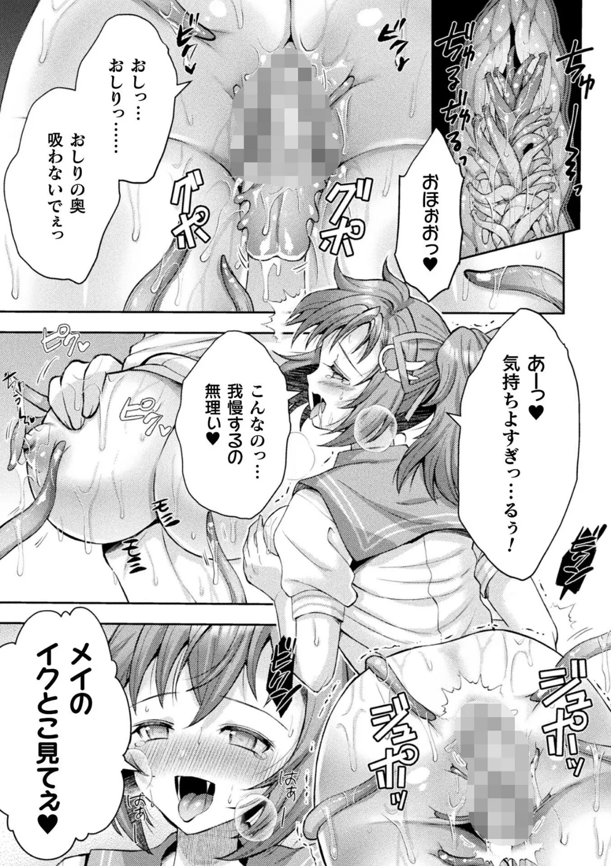 くっ殺ヒロインズVol.52 13ページ