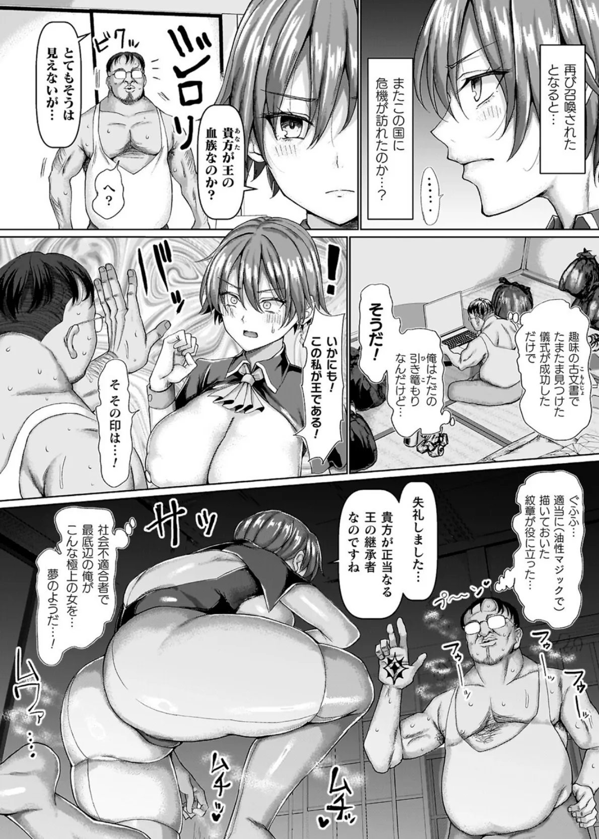 マブダチナガチチ大変身 交尾街道すごろく付限定版 6ページ