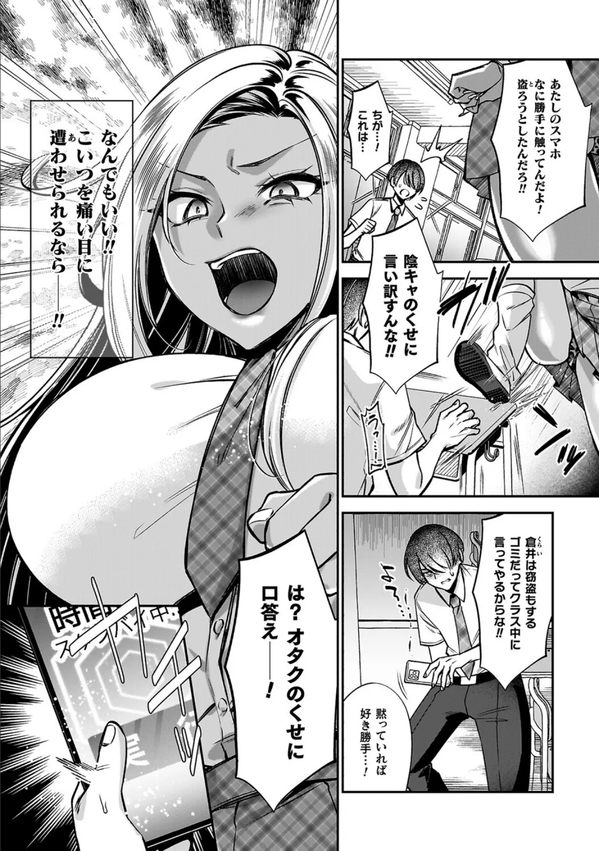 淫辱陥落〜国民性活省の素晴らしい政策〜 32ページ