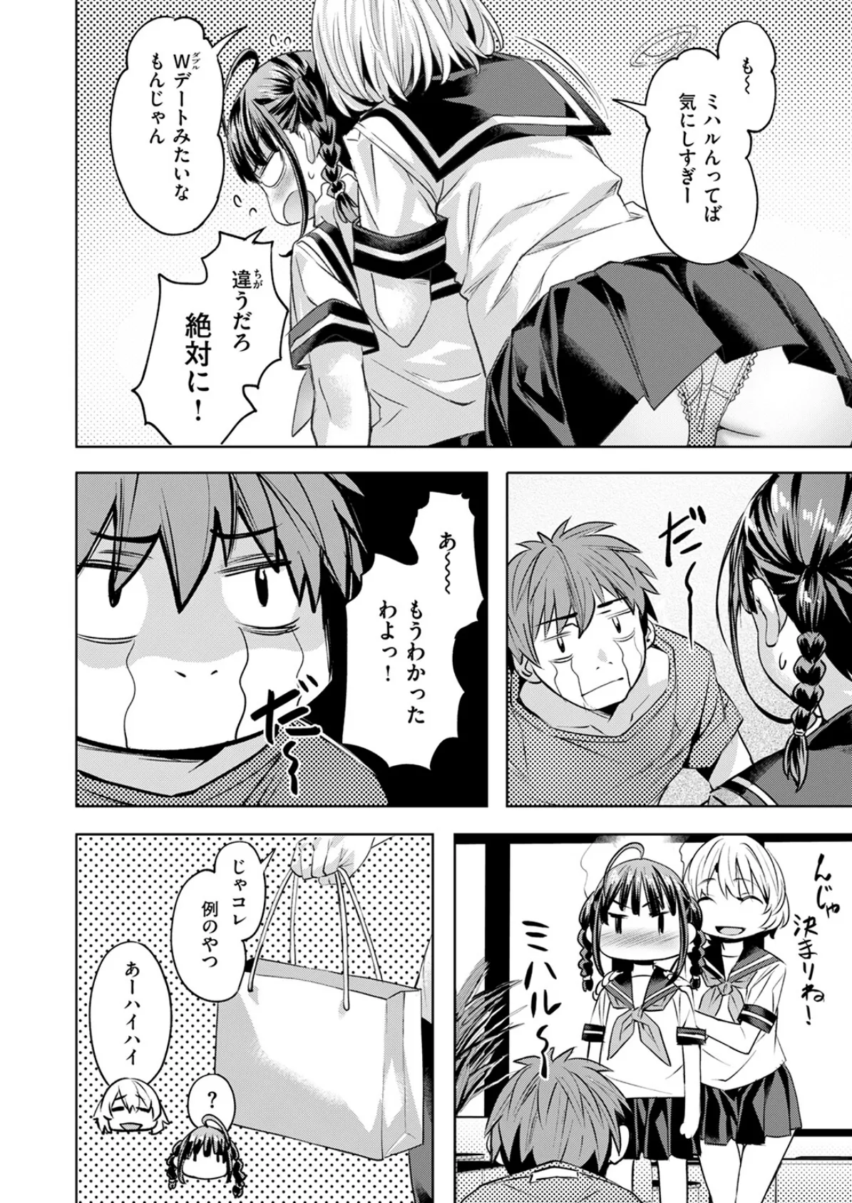 サマースパイス 10ページ