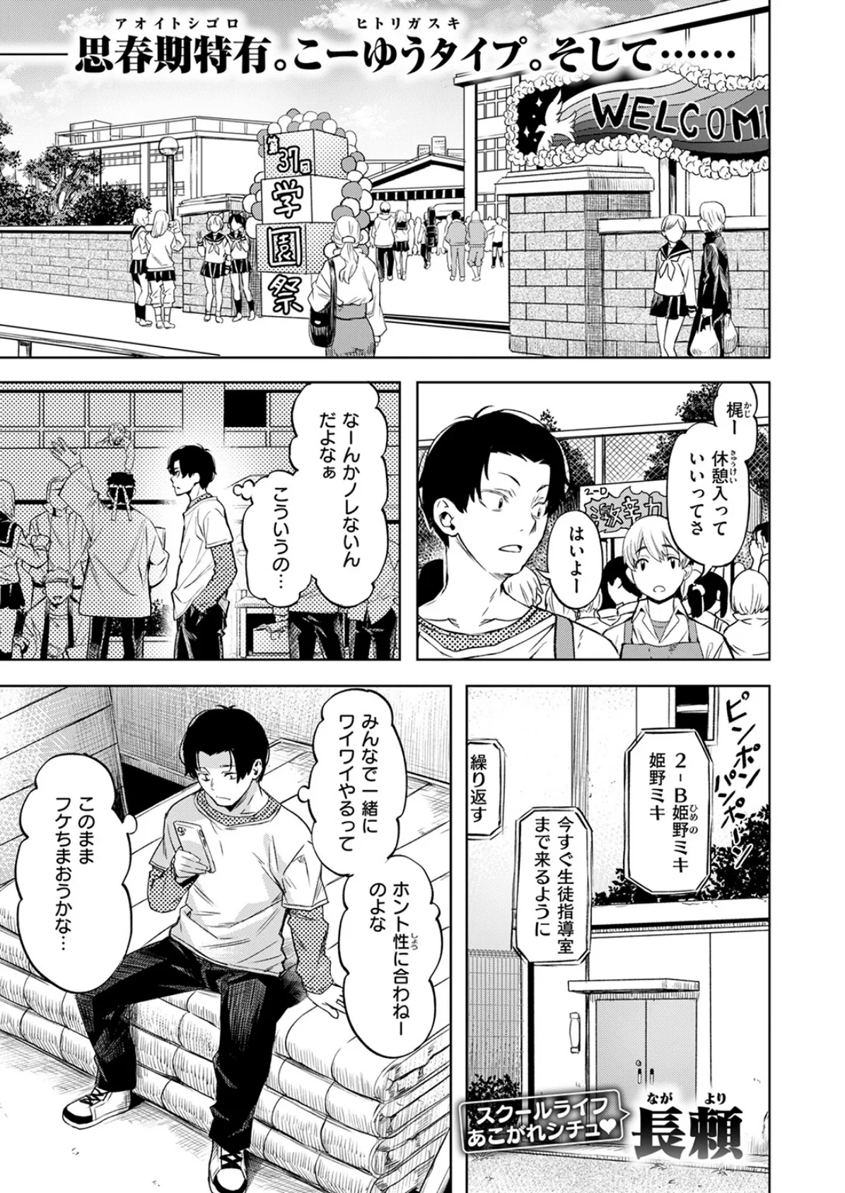 COMIC快楽天ビースト 2025年12月号 11ページ