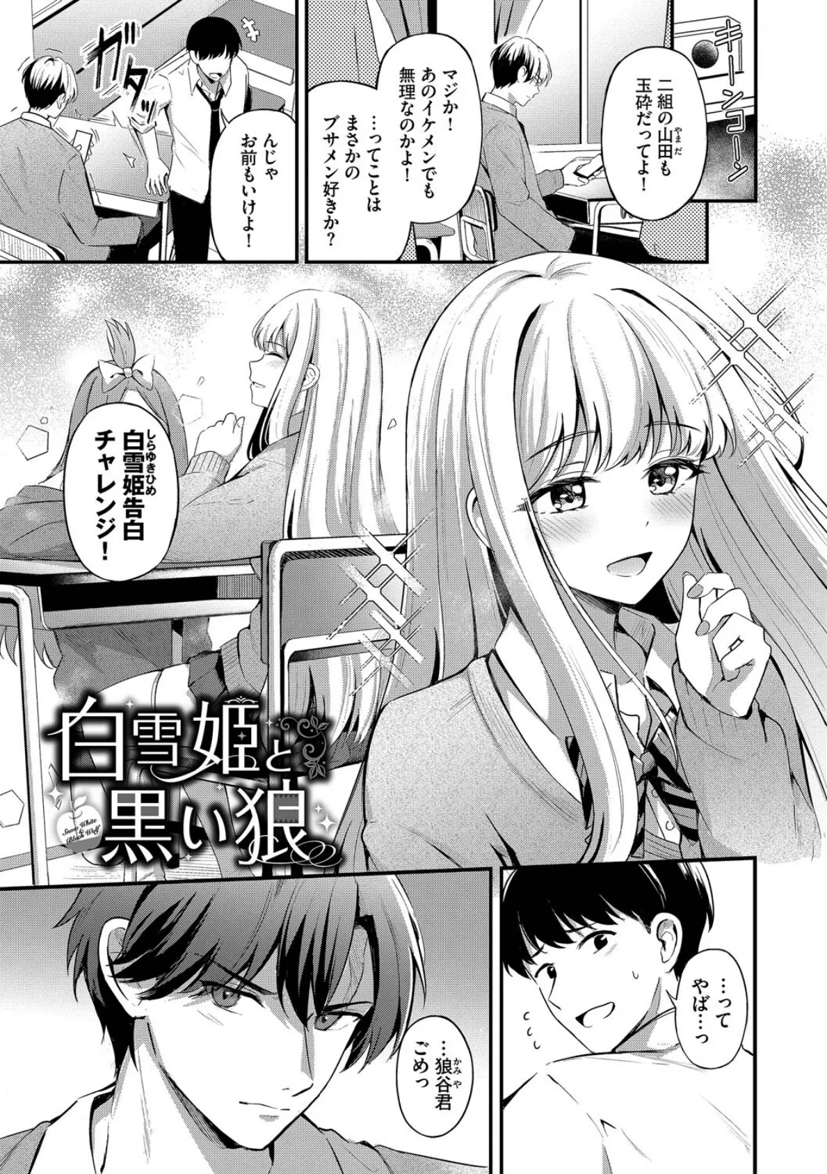 Melt with you【デジタル特装版】【FANZA限定版】 35ページ