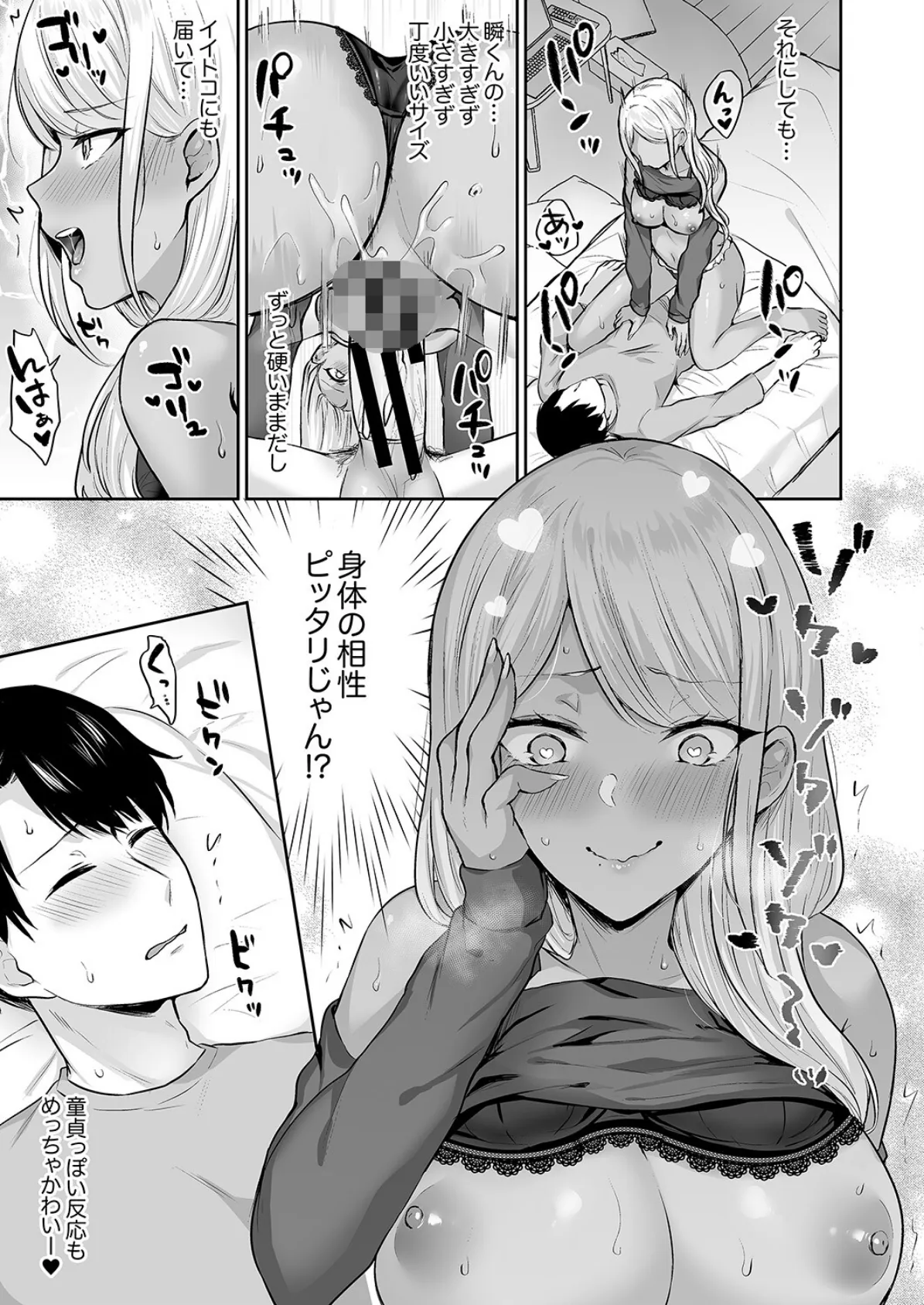 ハーレムギャルハウス【デジタル特装版】【FANZA限定版】 19ページ