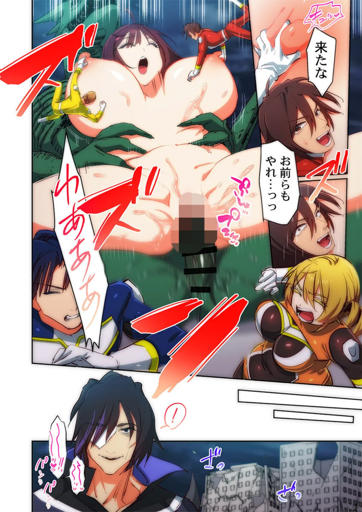 かわいそうだね?戦隊ピンクちゃん。〜卑劣なのにキモチよすぎるよ…っ〜9 6ページ