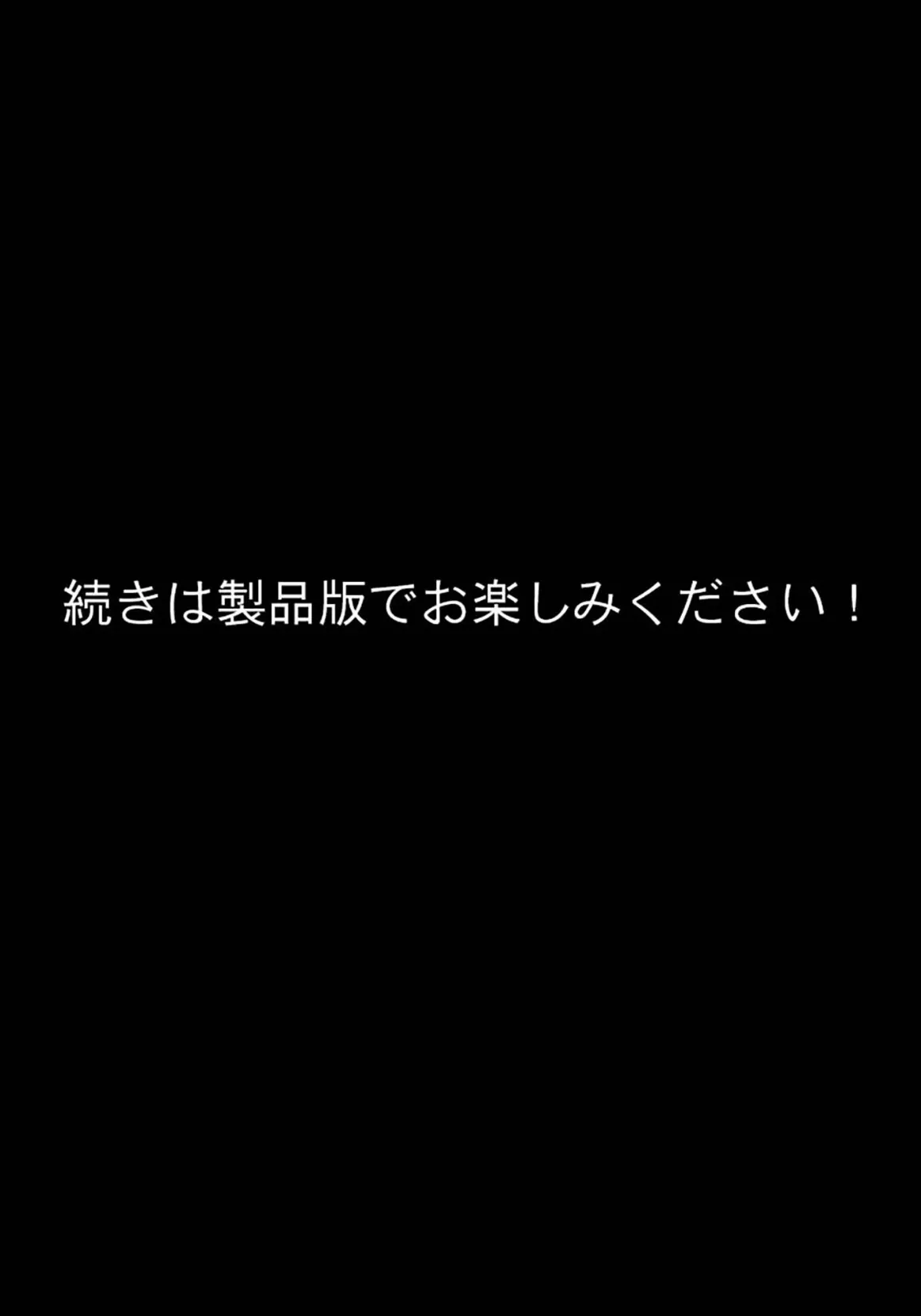 最高のオナホをつくろう〜オナニー中毒編〜 モザイク版 8ページ