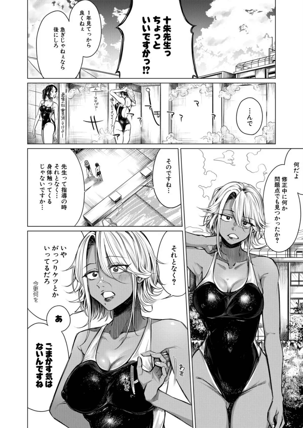 以水救水 （柔乃やわ） 6ページ