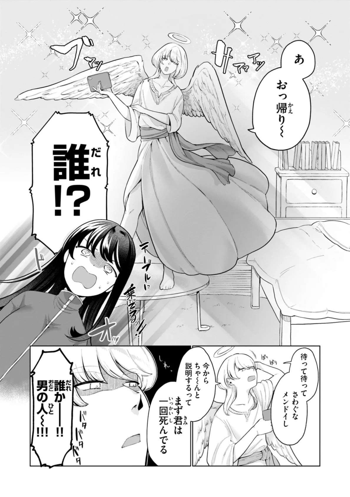 ハレのち猥褻【デジタル版限定おまけ付き】 39ページ