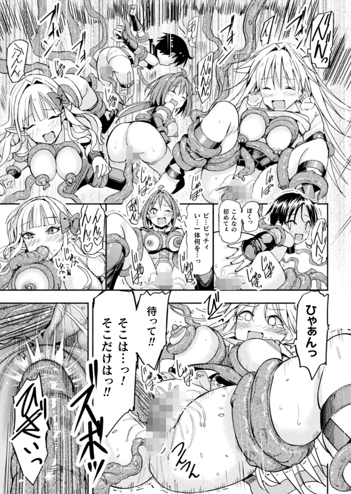 二次元コミックマガジン TS百合堕ち 女の子同士なら何回でもイケるよねVol.1 14ページ