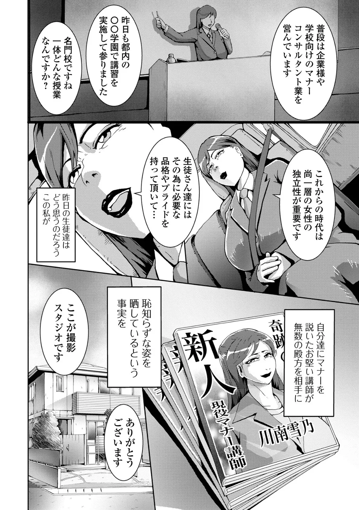 人妻美肉特売日 8ページ