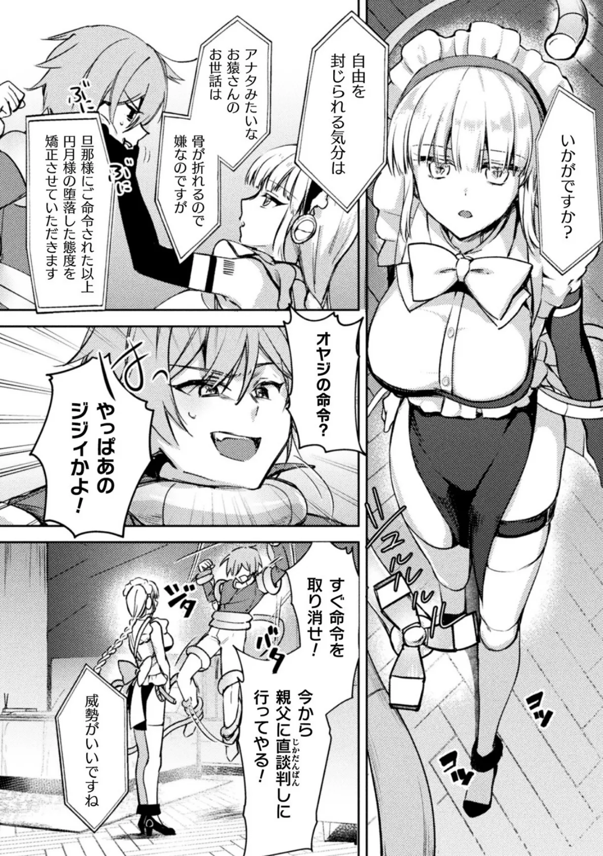 別冊コミックアンリアル 人外お姉さんによるマゾ開発 デジタル版Vol.2 20ページ