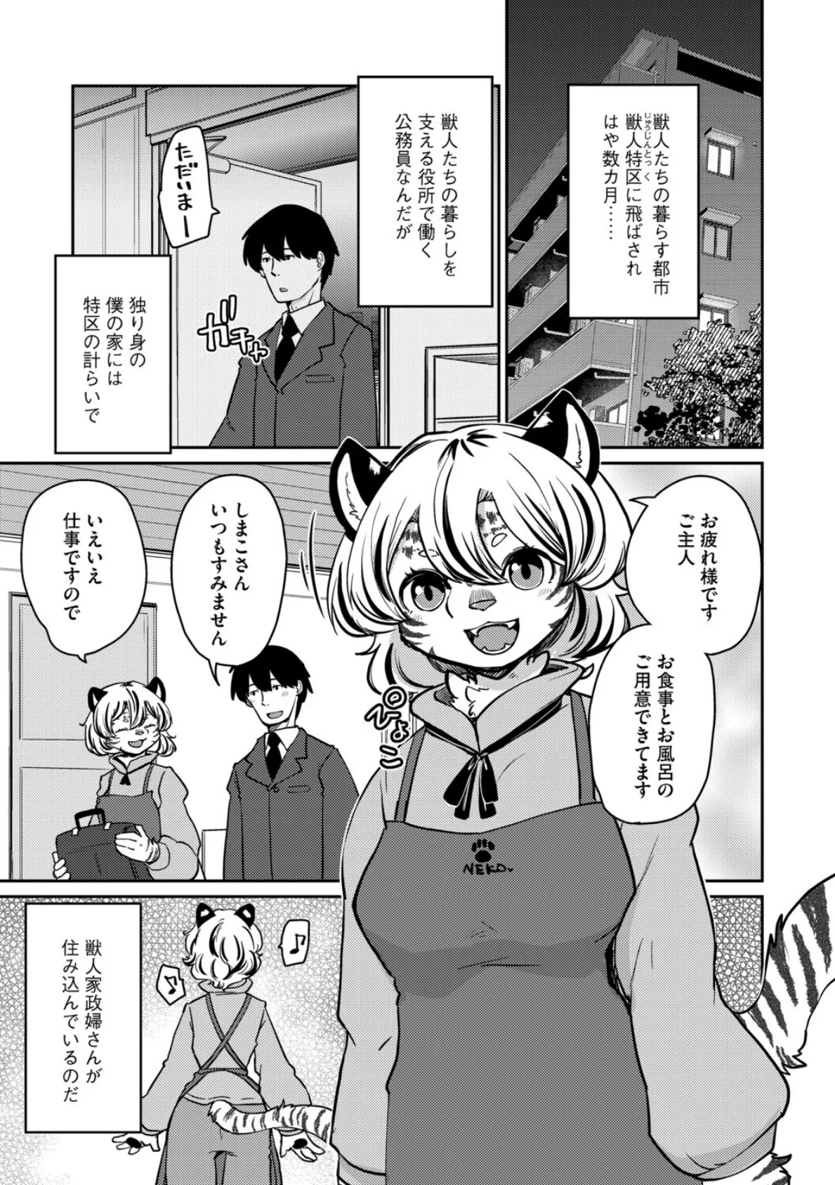 G-エッヂ Vol.071 11ページ