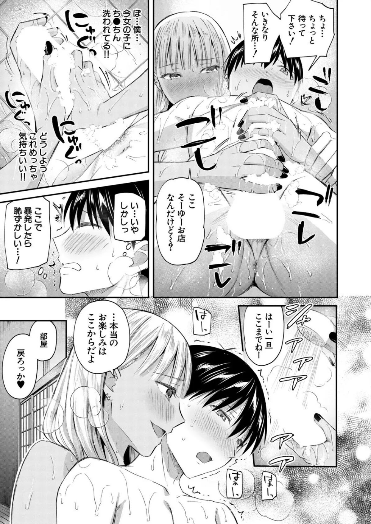 美少女回転寿司（※食べられるのは僕！） （九栗おいも） 7ページ