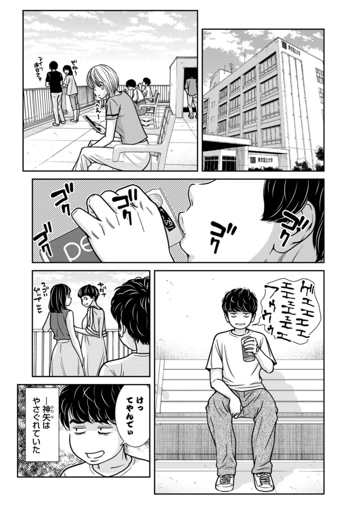 管理人さん、私たちとえっちシよ…〜絶対Hしたい人妻vs絶対Hしちゃいけない管理人〜【R18版】28【前編】 3ページ