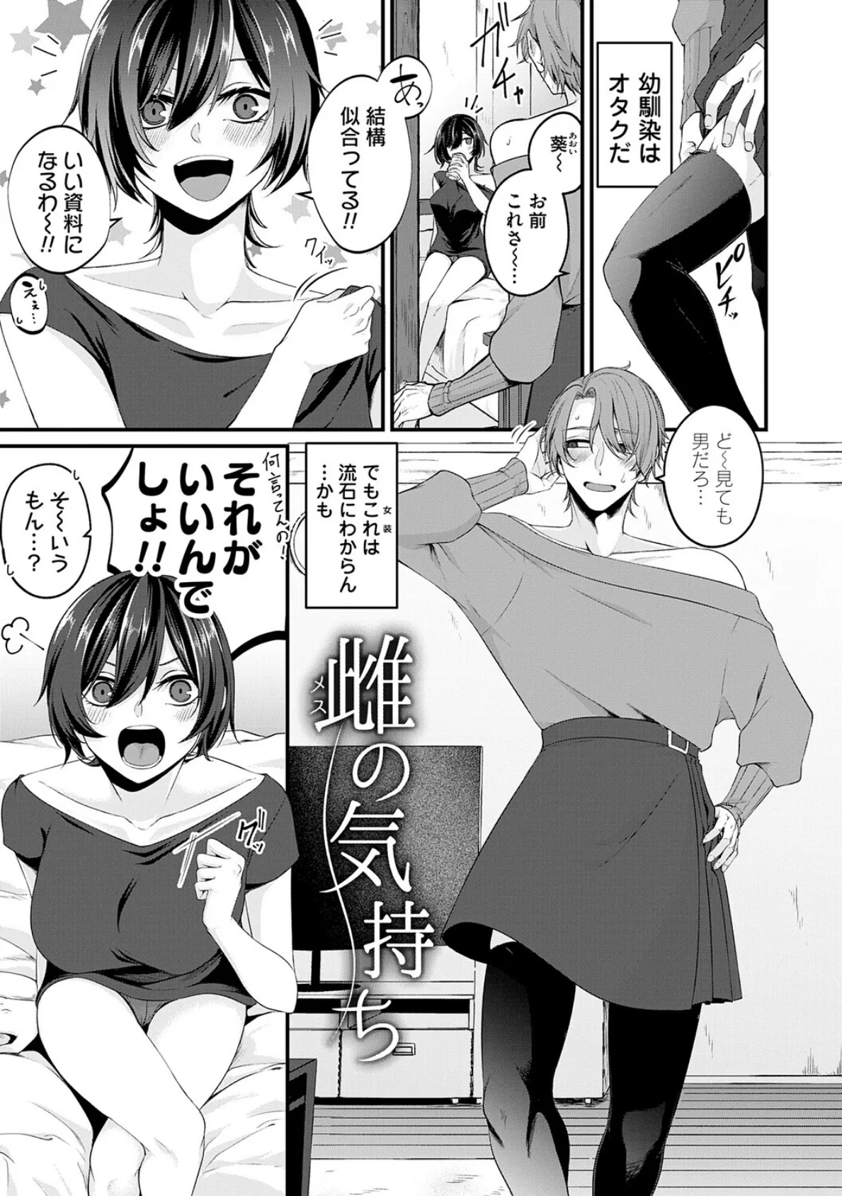 とけて、ほどけて、絆されて【FANZA限定特典付き】 15ページ