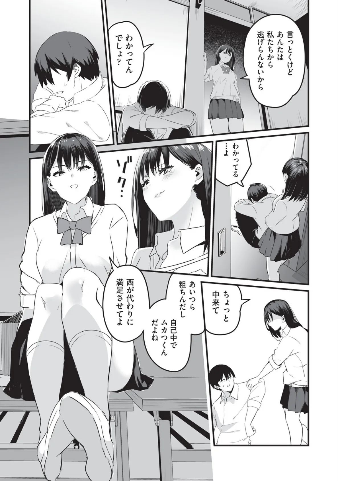 催●×X=i 10ページ