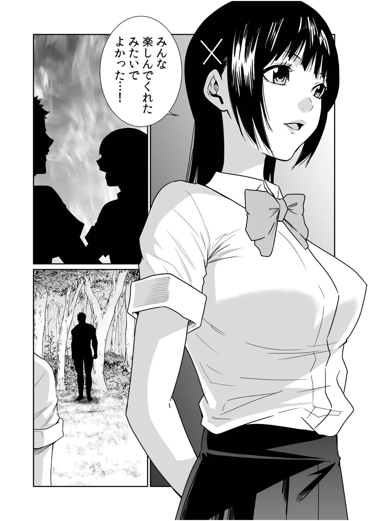 悪事の代償〜秘密を握られた女たち〜（29） 4ページ