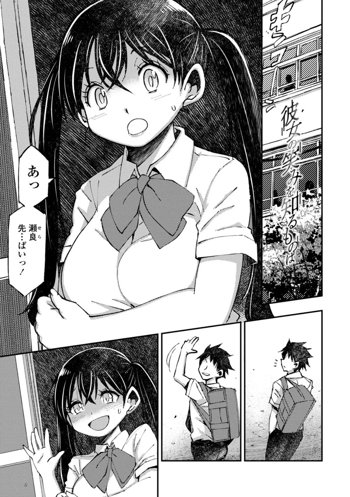 お兄さん ×××売ってください【デジタル版】 36ページ