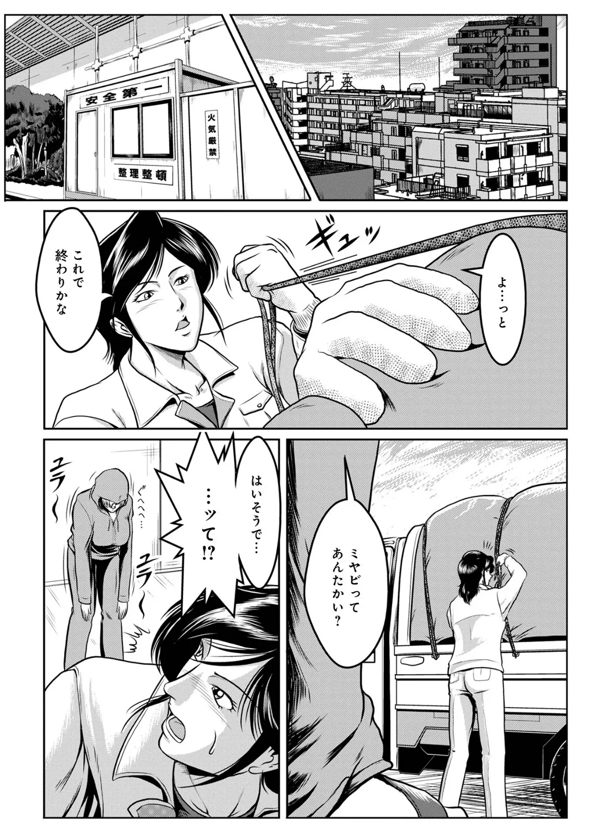 へんたい3兄妹 第1巻 8ページ