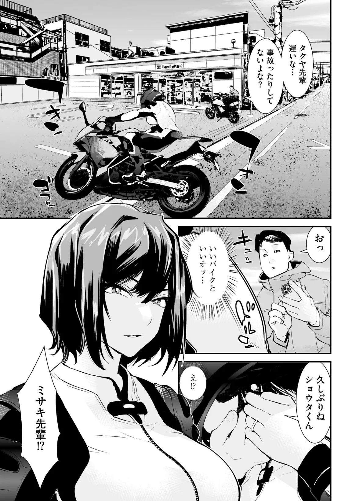 うわキャン UWAKICAMP 旦那が相手にしてくれないので2人目は後輩に種付けさせます【FANZA特典付】 7ページ