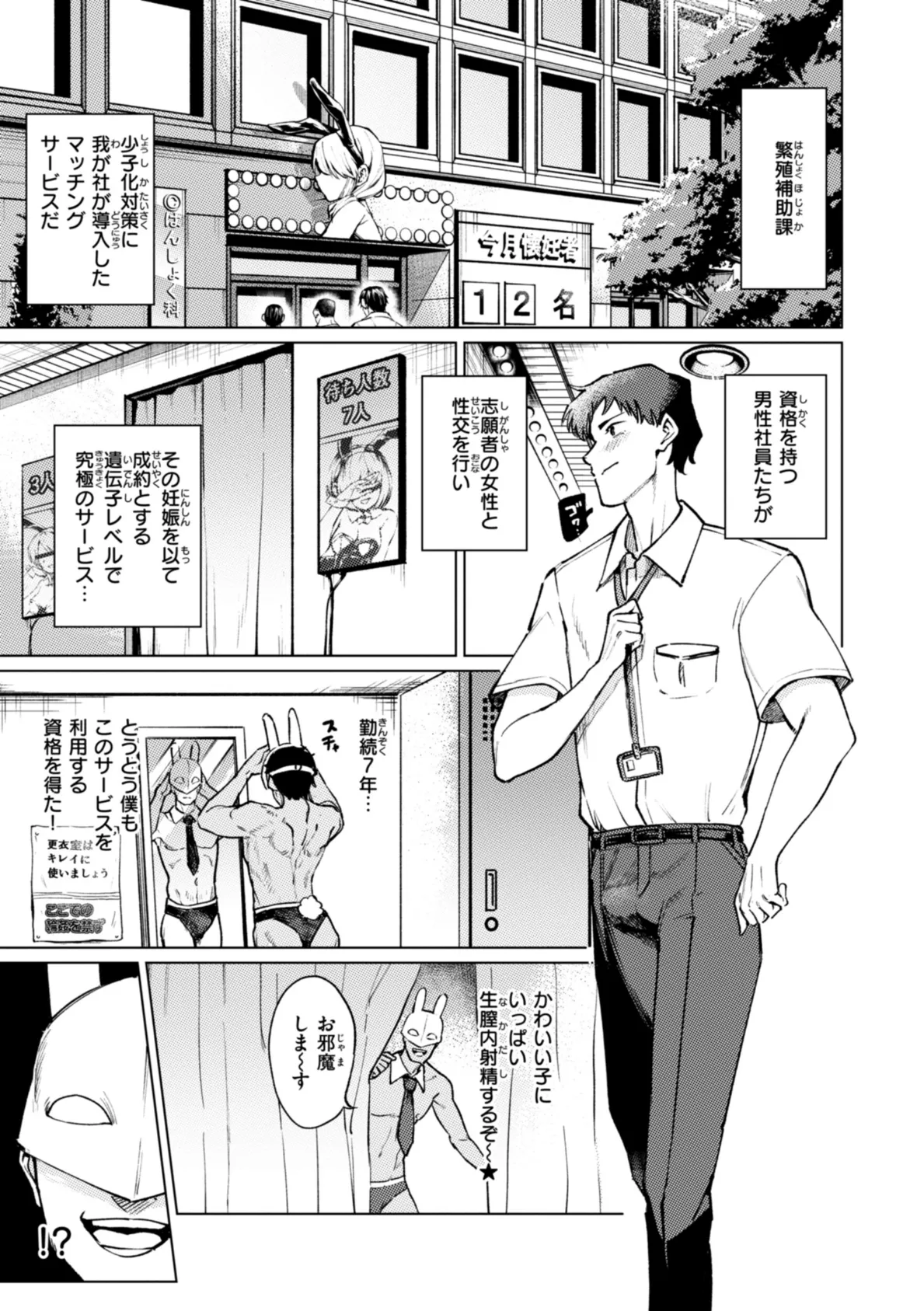 性交遊戯 23ページ