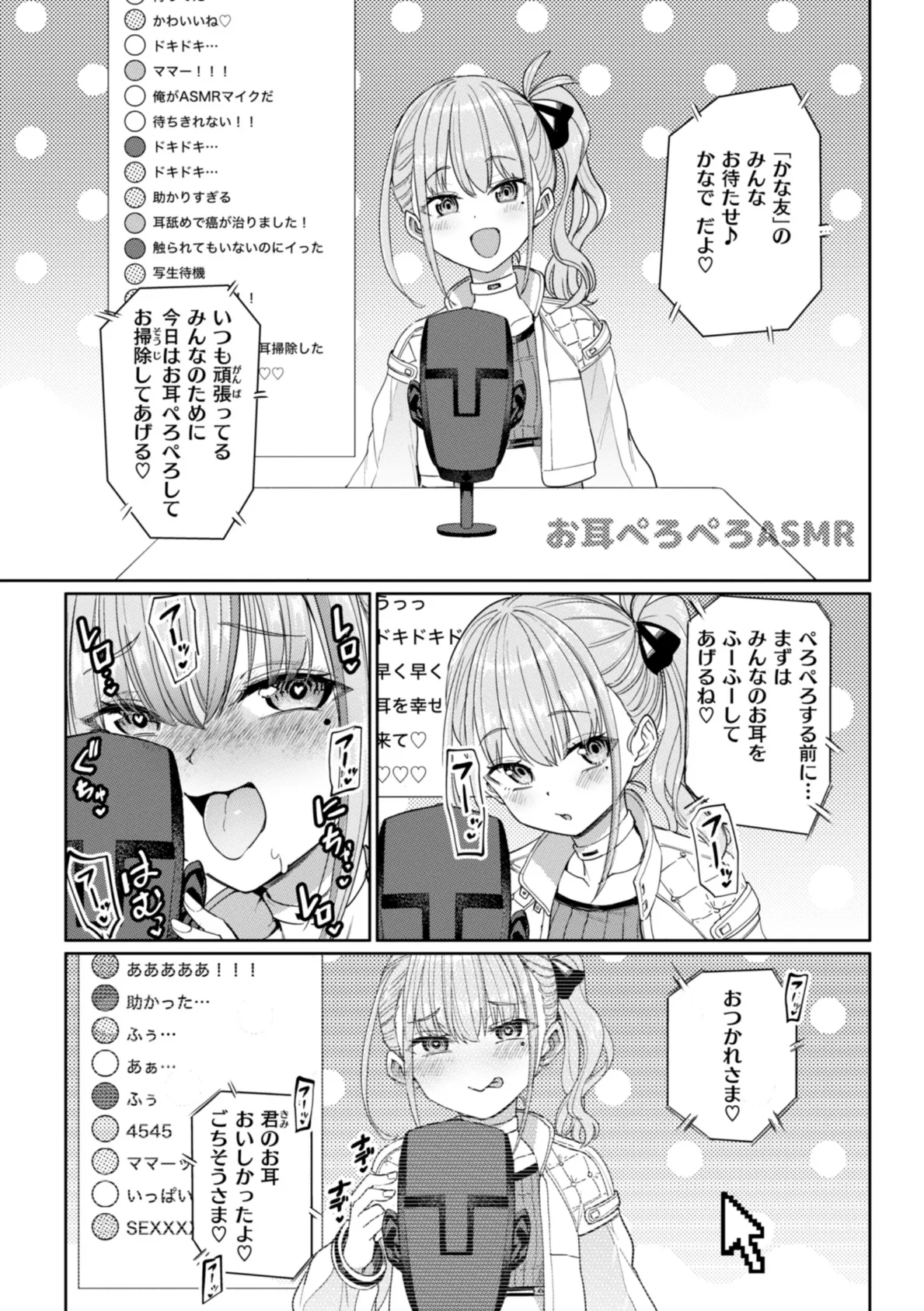 性交遊戯 43ページ